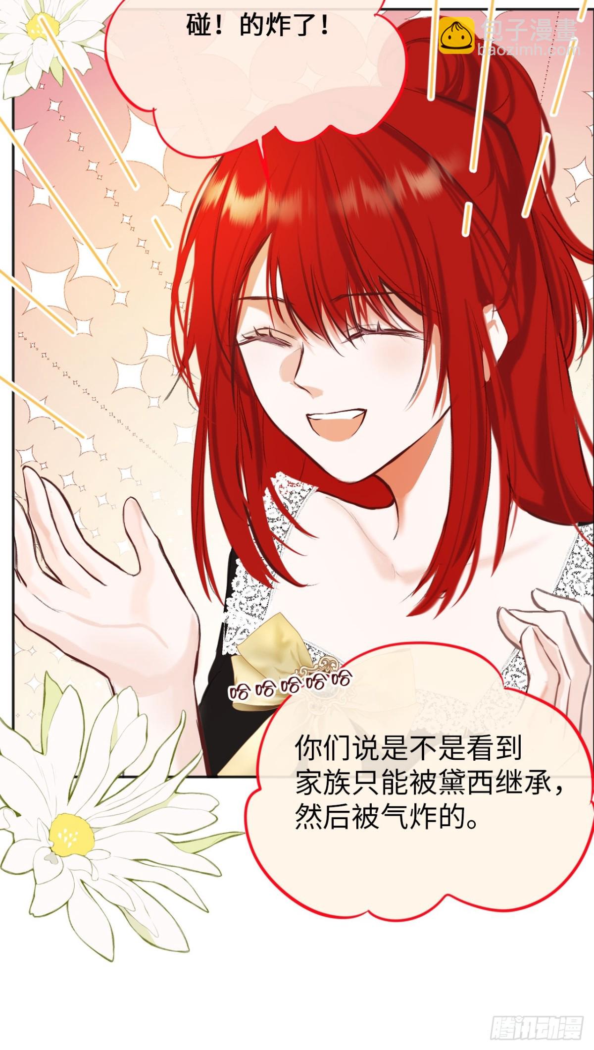 33-备受争议的私生女-第34话