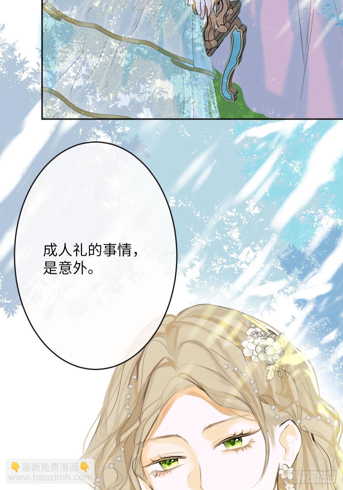 33-备受争议的私生女-第34话