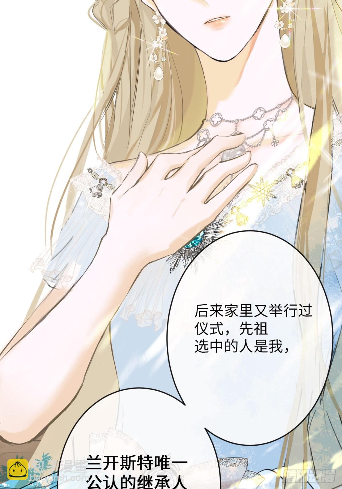 33-备受争议的私生女-第34话