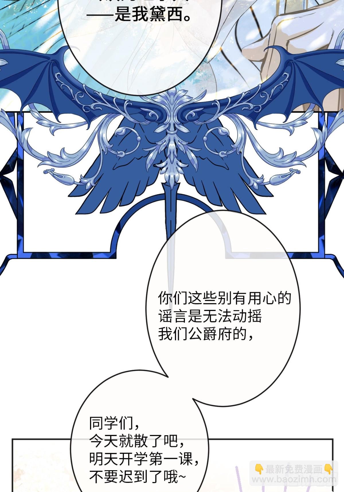 33-备受争议的私生女-第34话