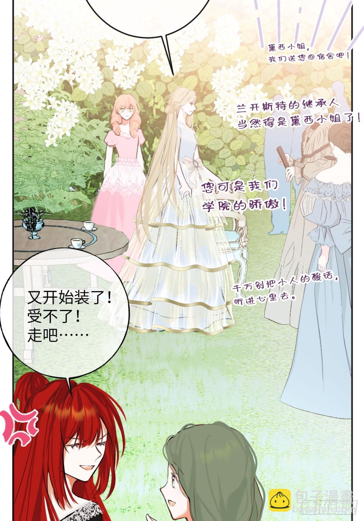 33-备受争议的私生女-第34话