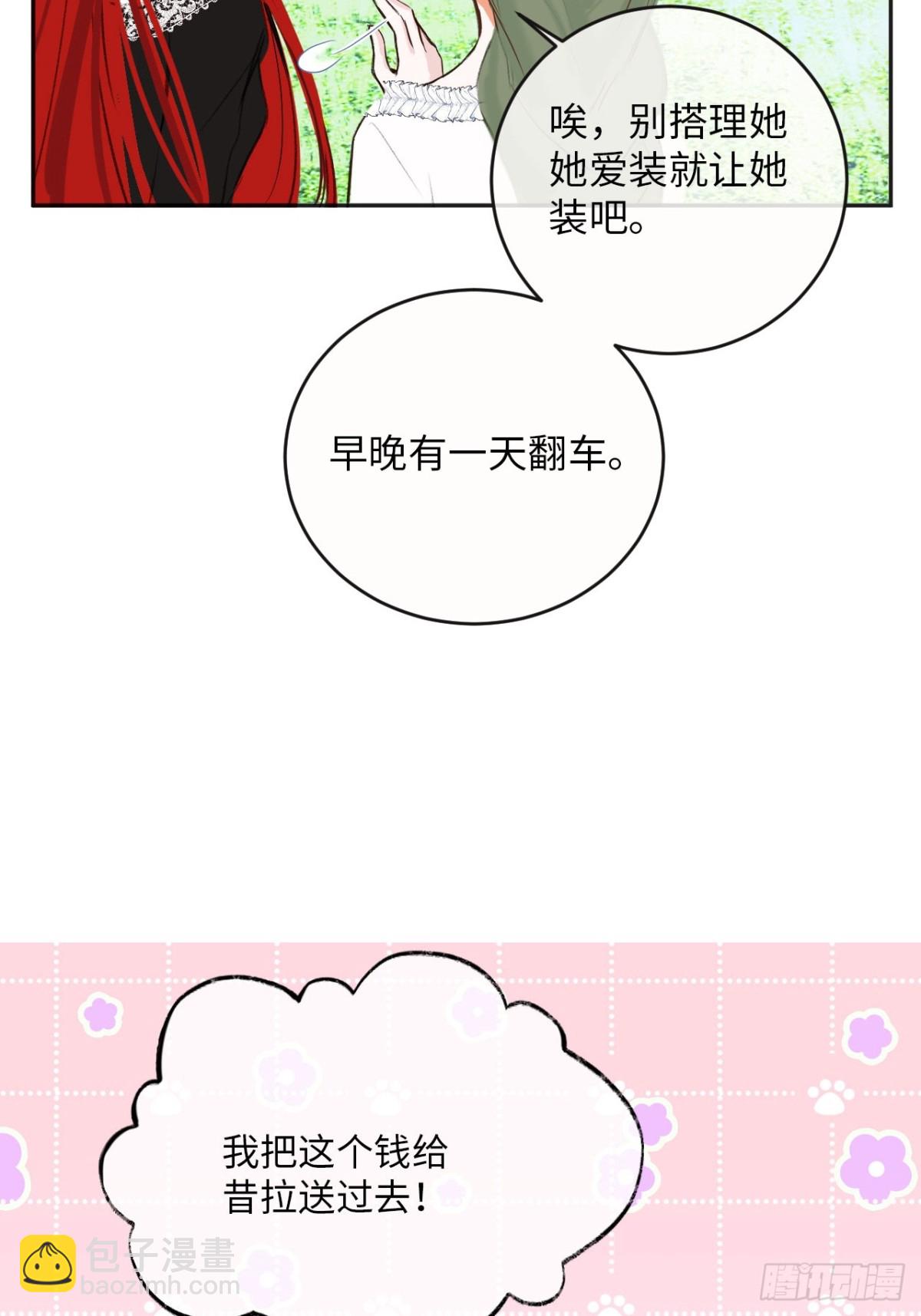 33-备受争议的私生女-第34话