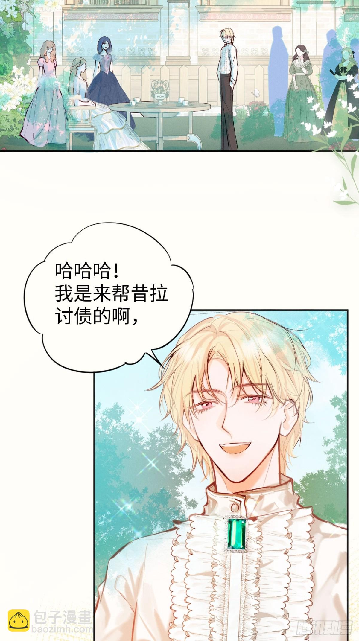 33-备受争议的私生女-第34话