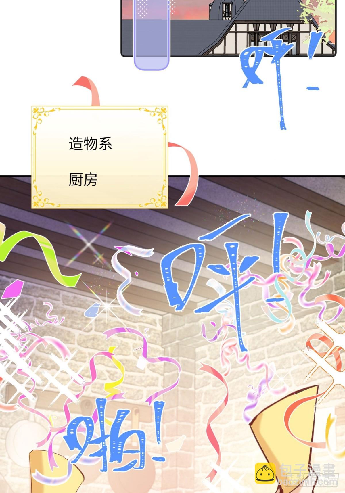 33-备受争议的私生女-第34话