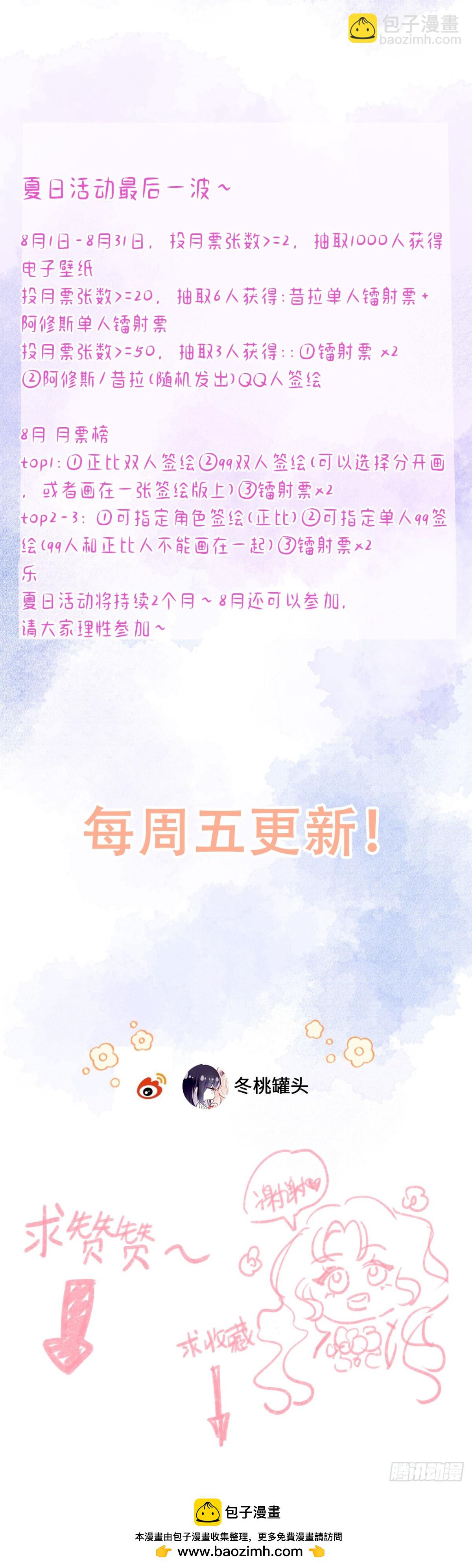 33-备受争议的私生女-第34话