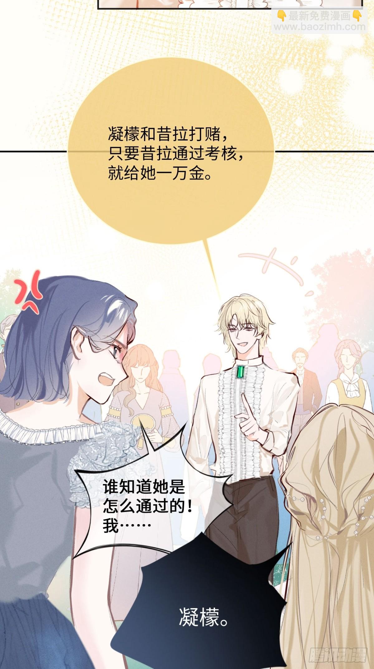 33-备受争议的私生女-第34话