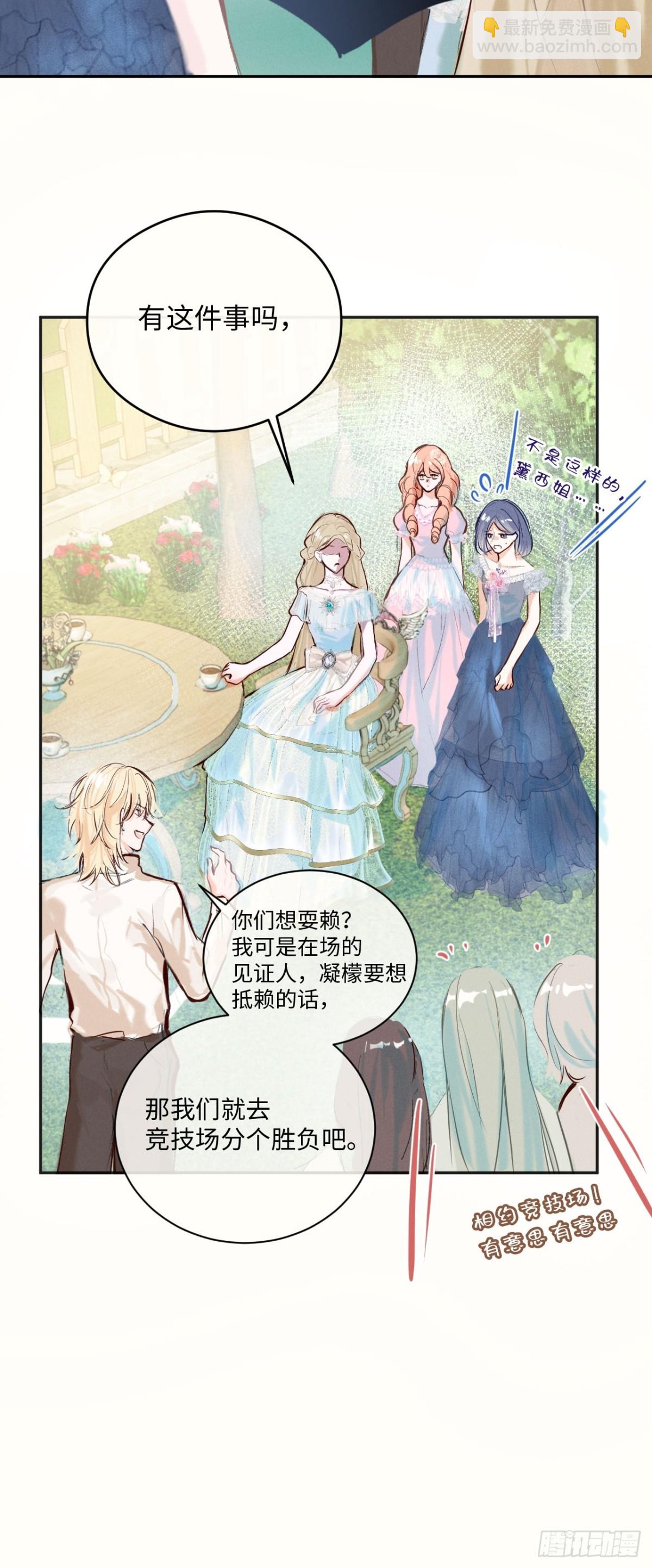 33-备受争议的私生女-第34话