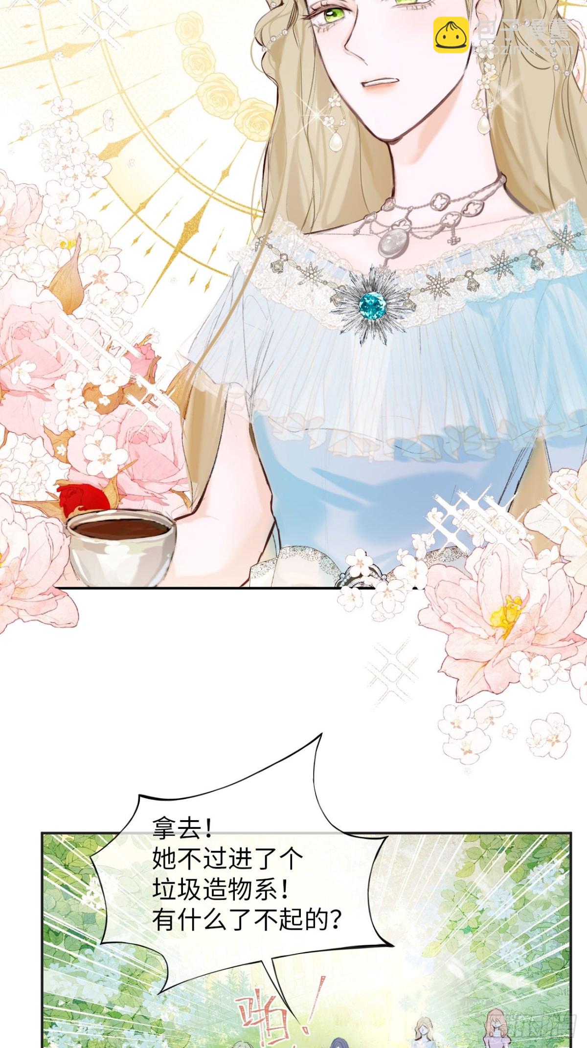 33-备受争议的私生女-第34话