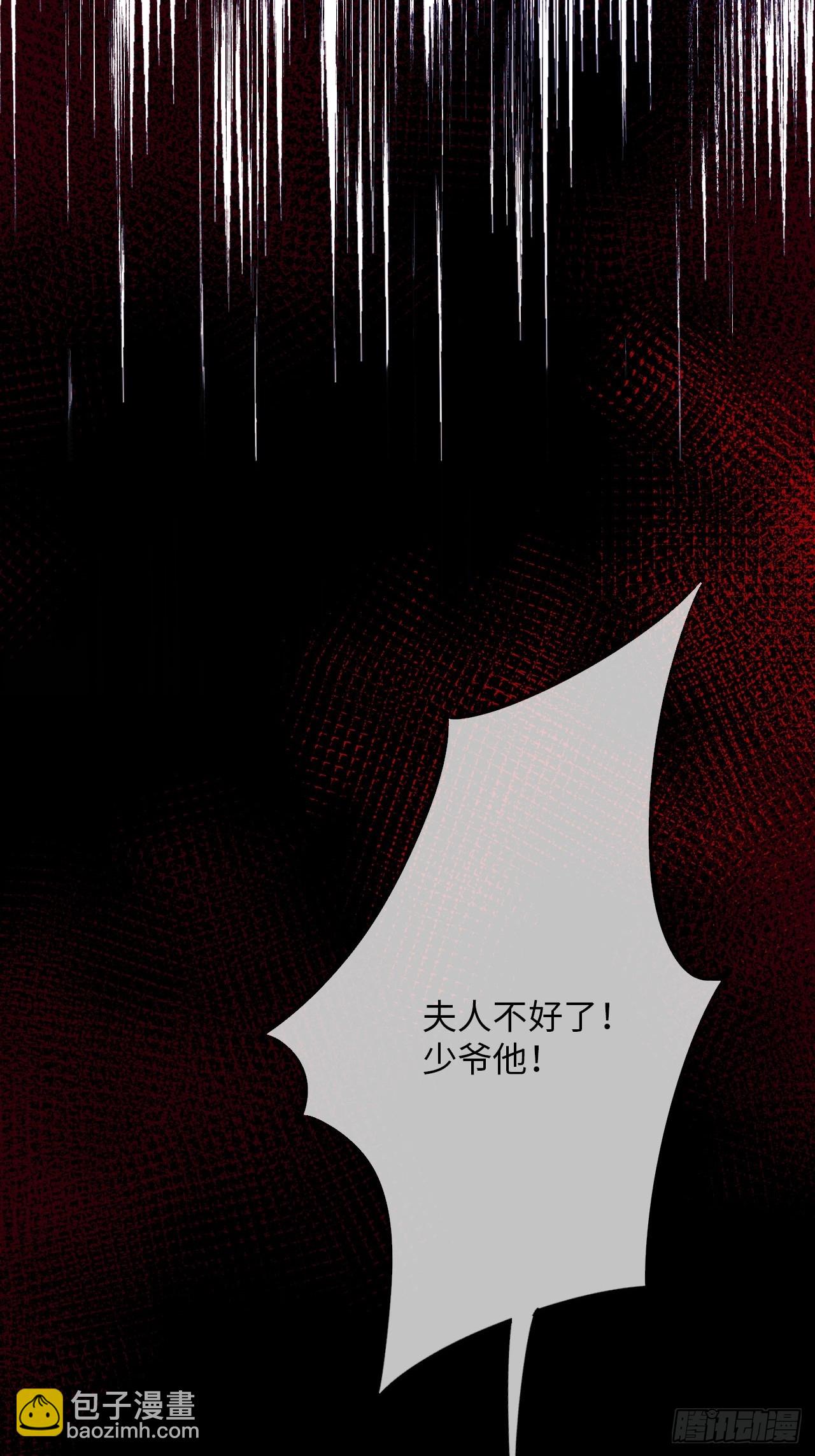 36-皇室联姻-第38话