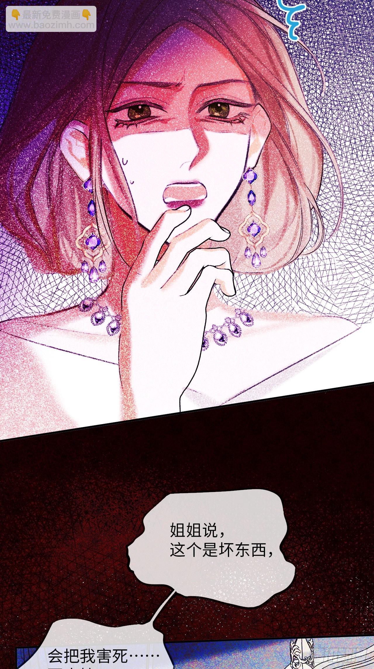 36-皇室联姻-第38话