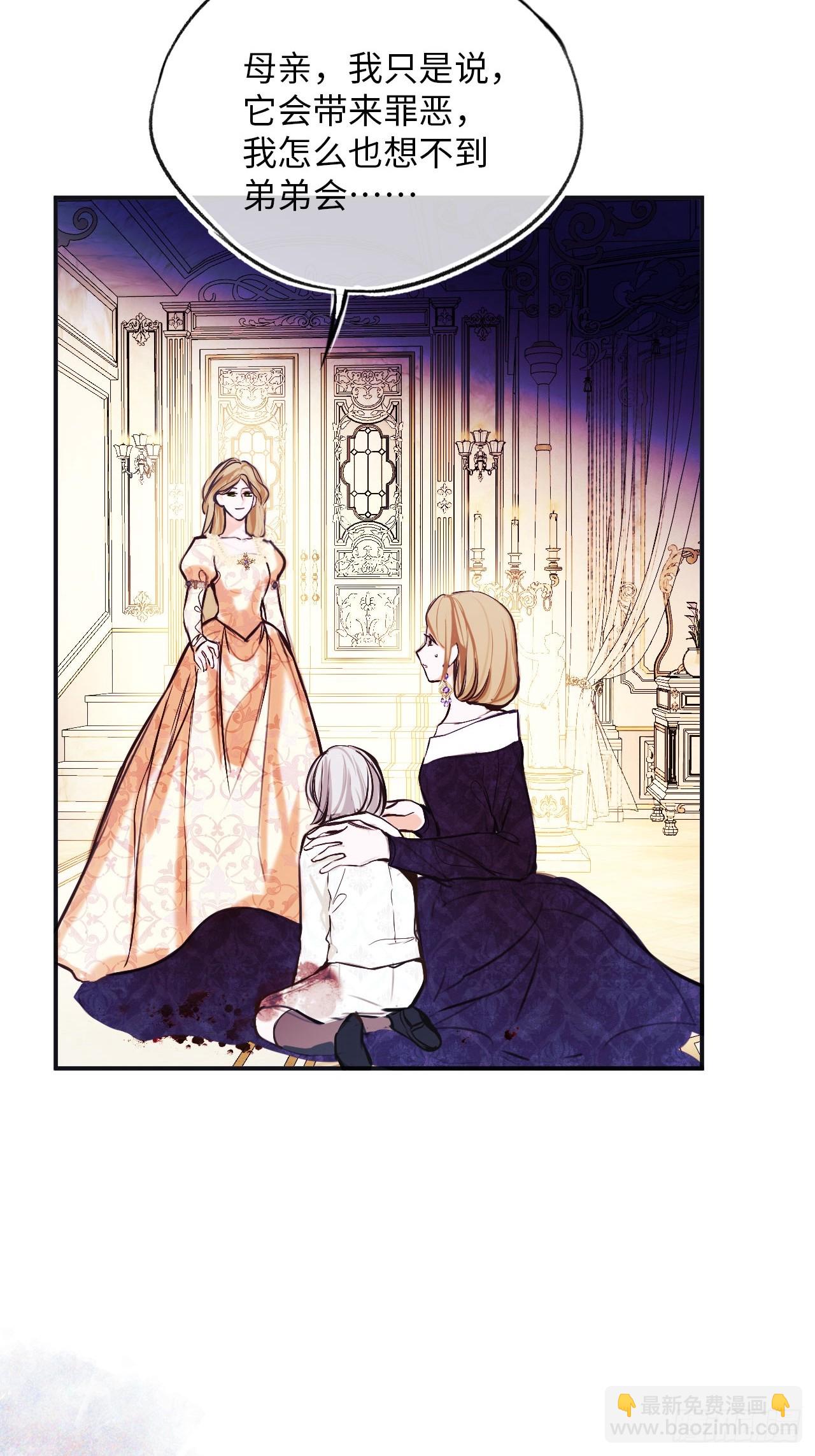 36-皇室联姻-第38话