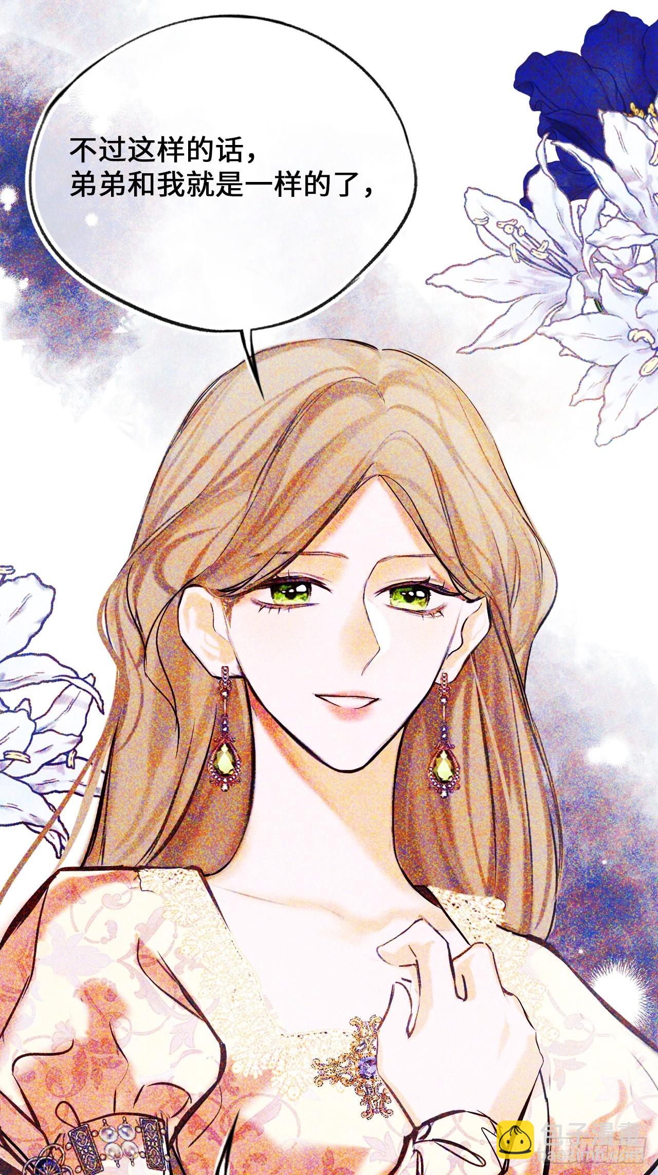 36-皇室联姻-第38话