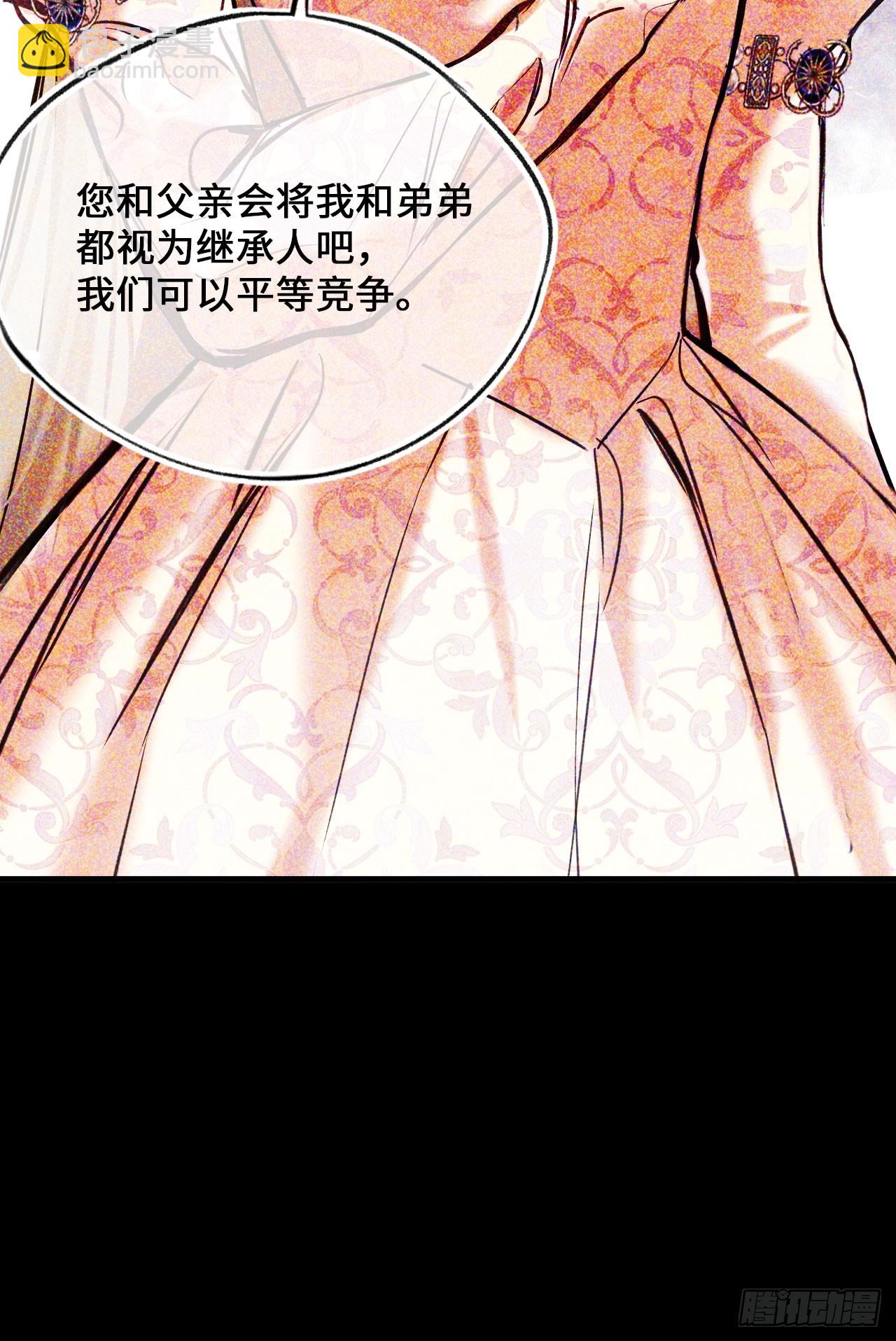 36-皇室联姻-第38话