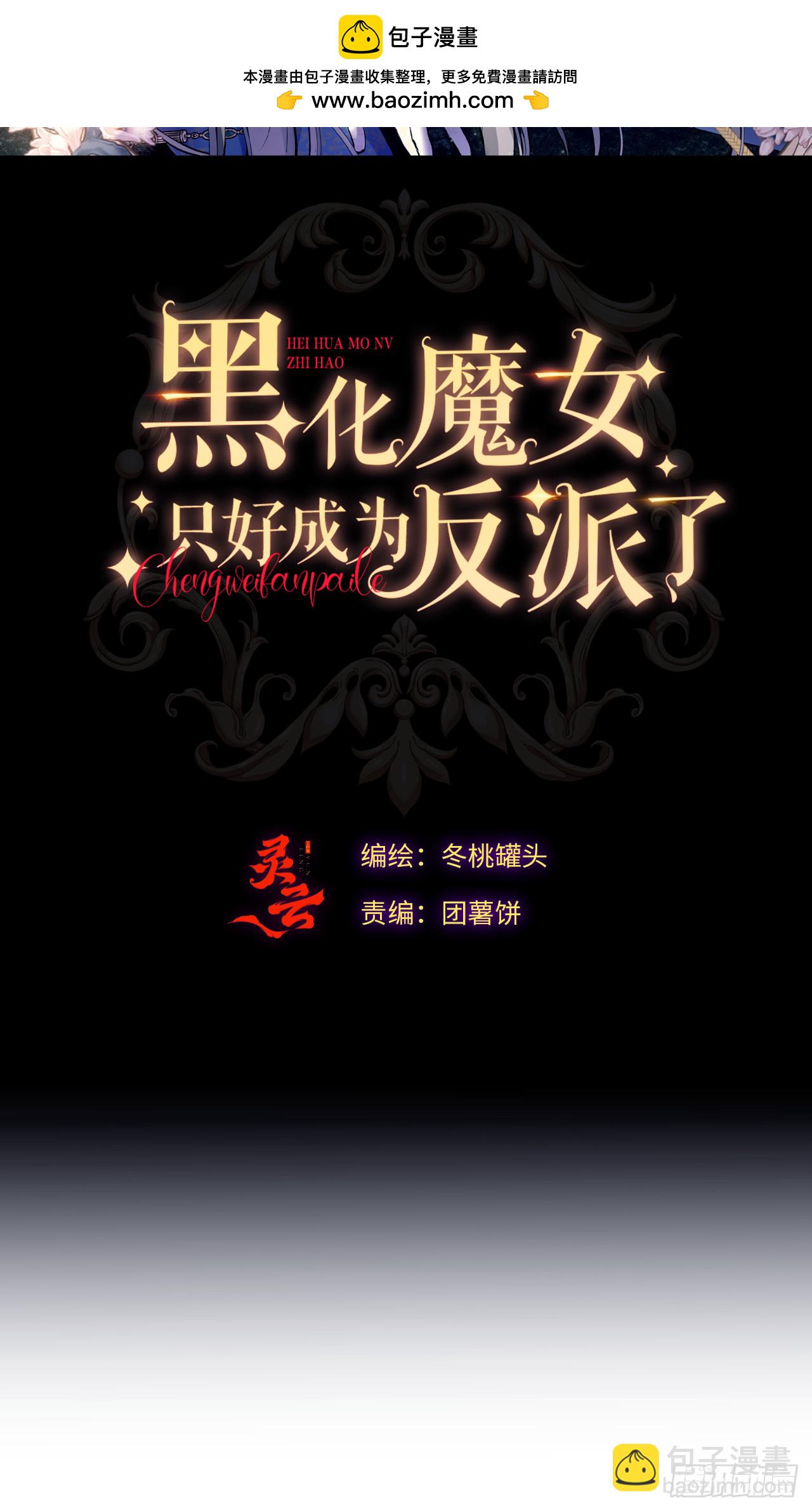 36-皇室联姻-第38话