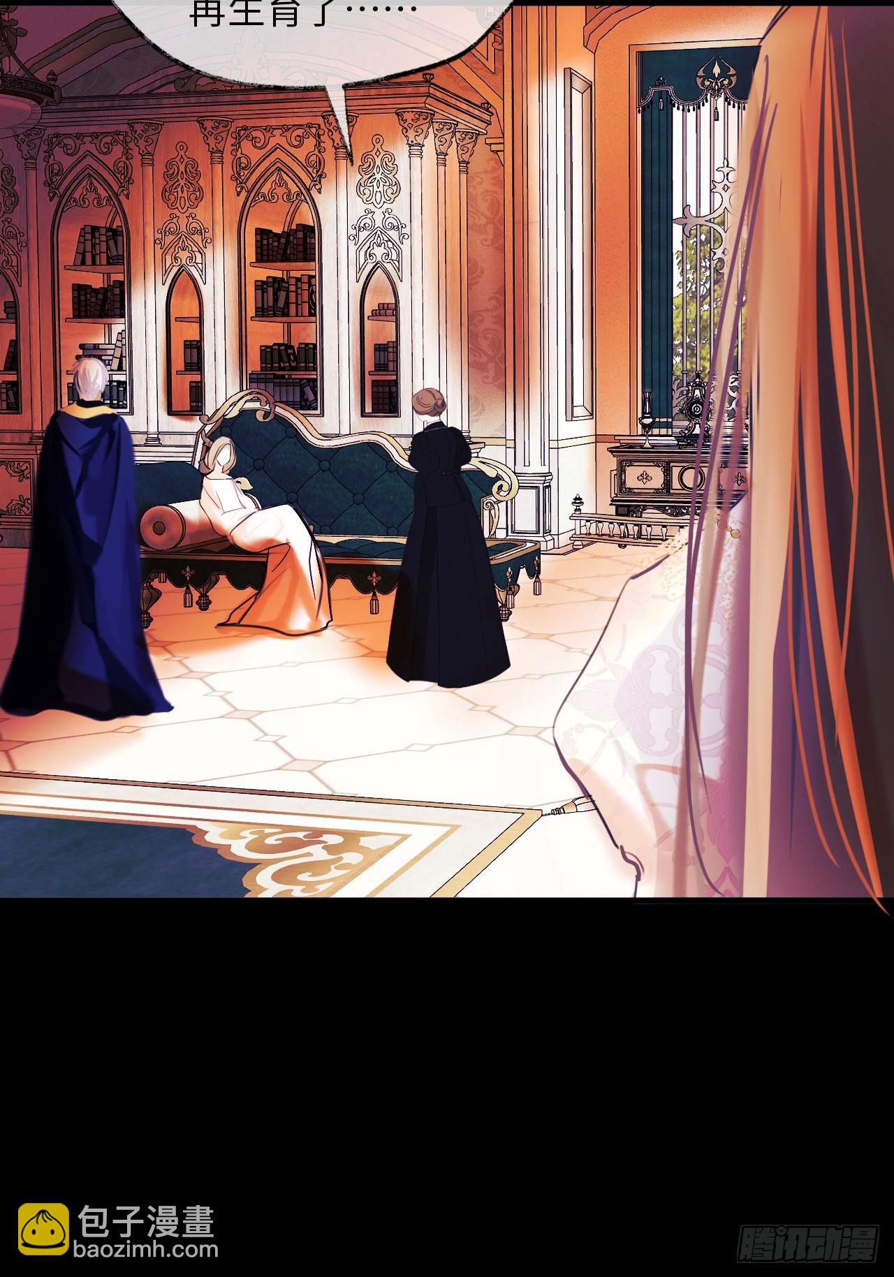 36-皇室联姻-第38话