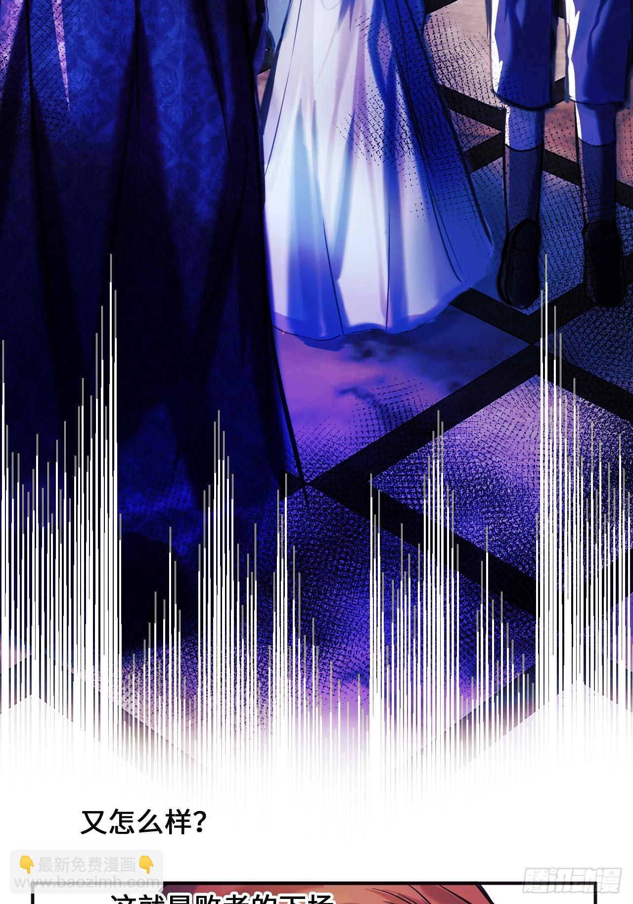 36-皇室联姻-第38话