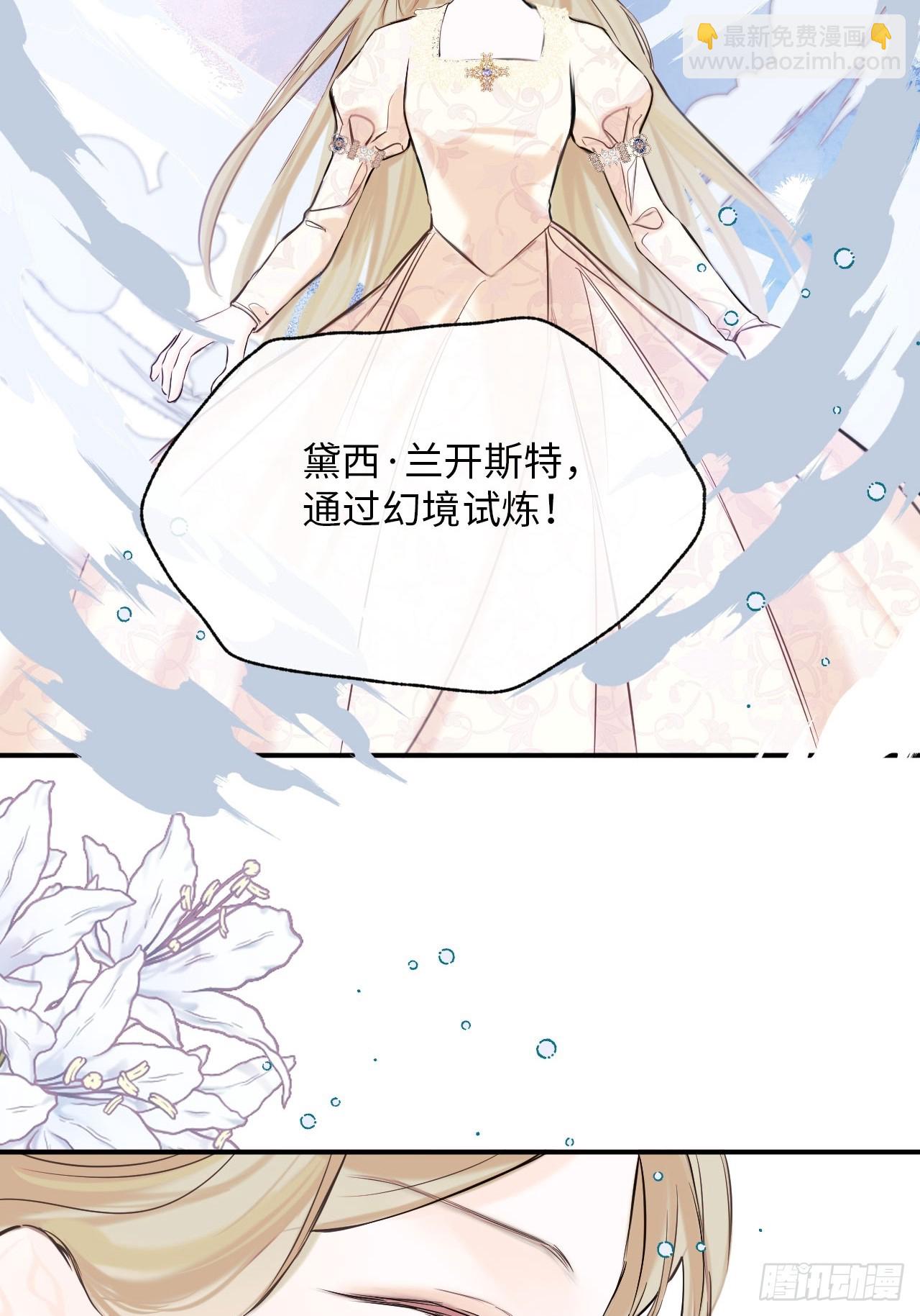 36-皇室联姻-第38话