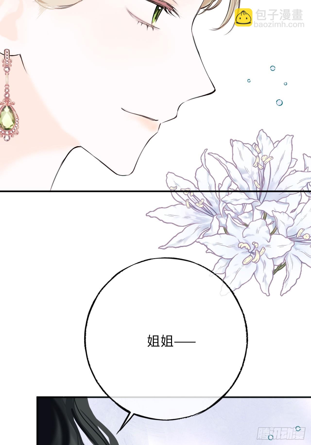 36-皇室联姻-第38话