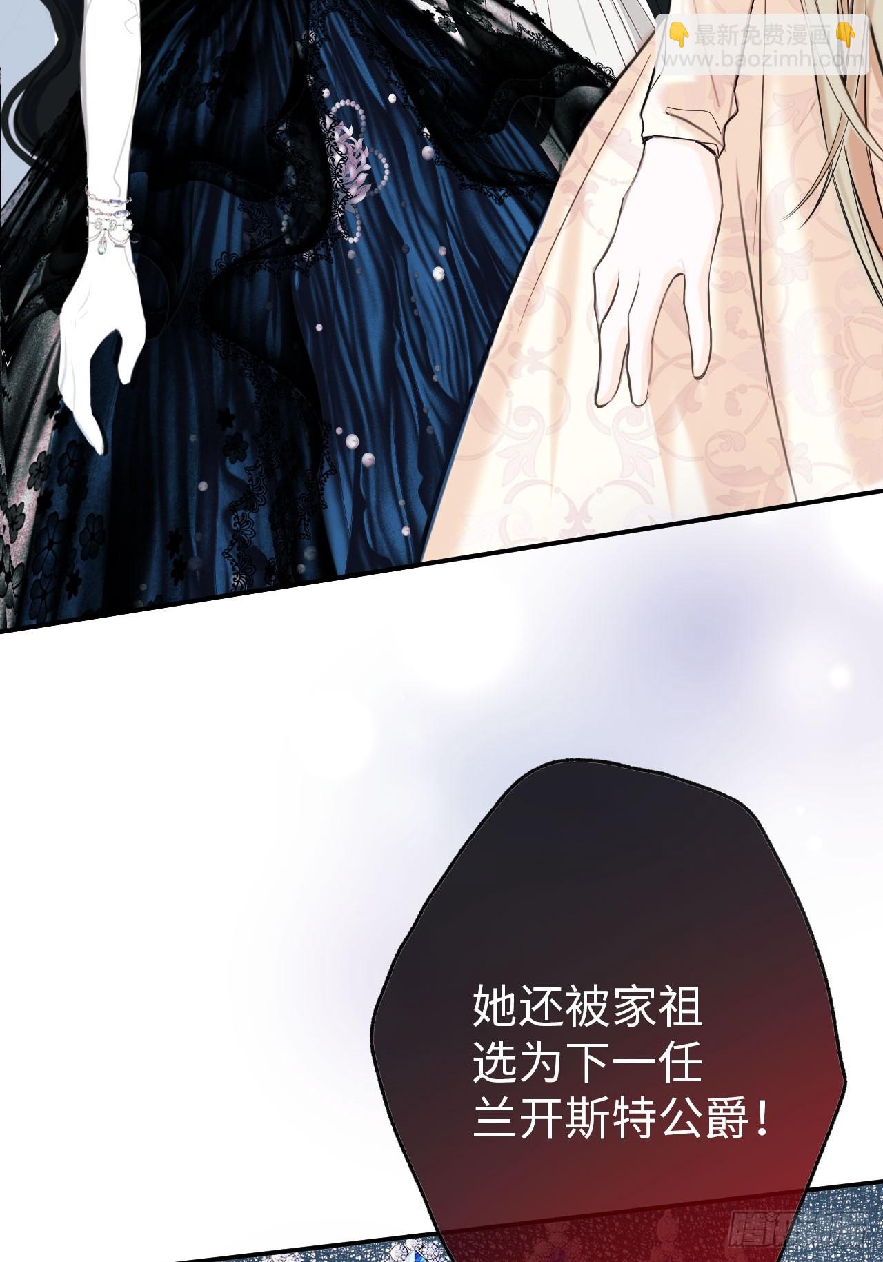 36-皇室联姻-第38话