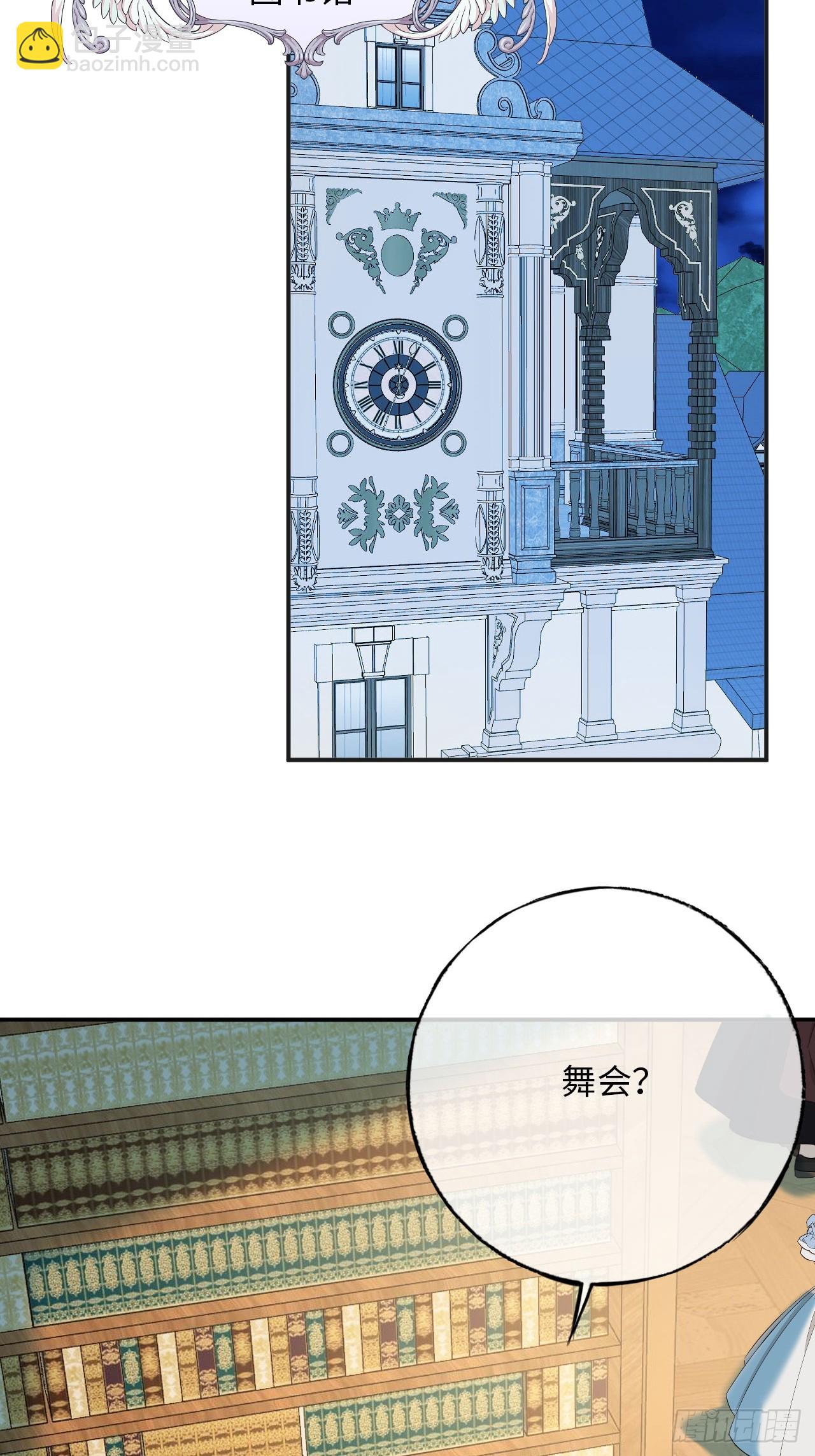 36-皇室联姻-第38话