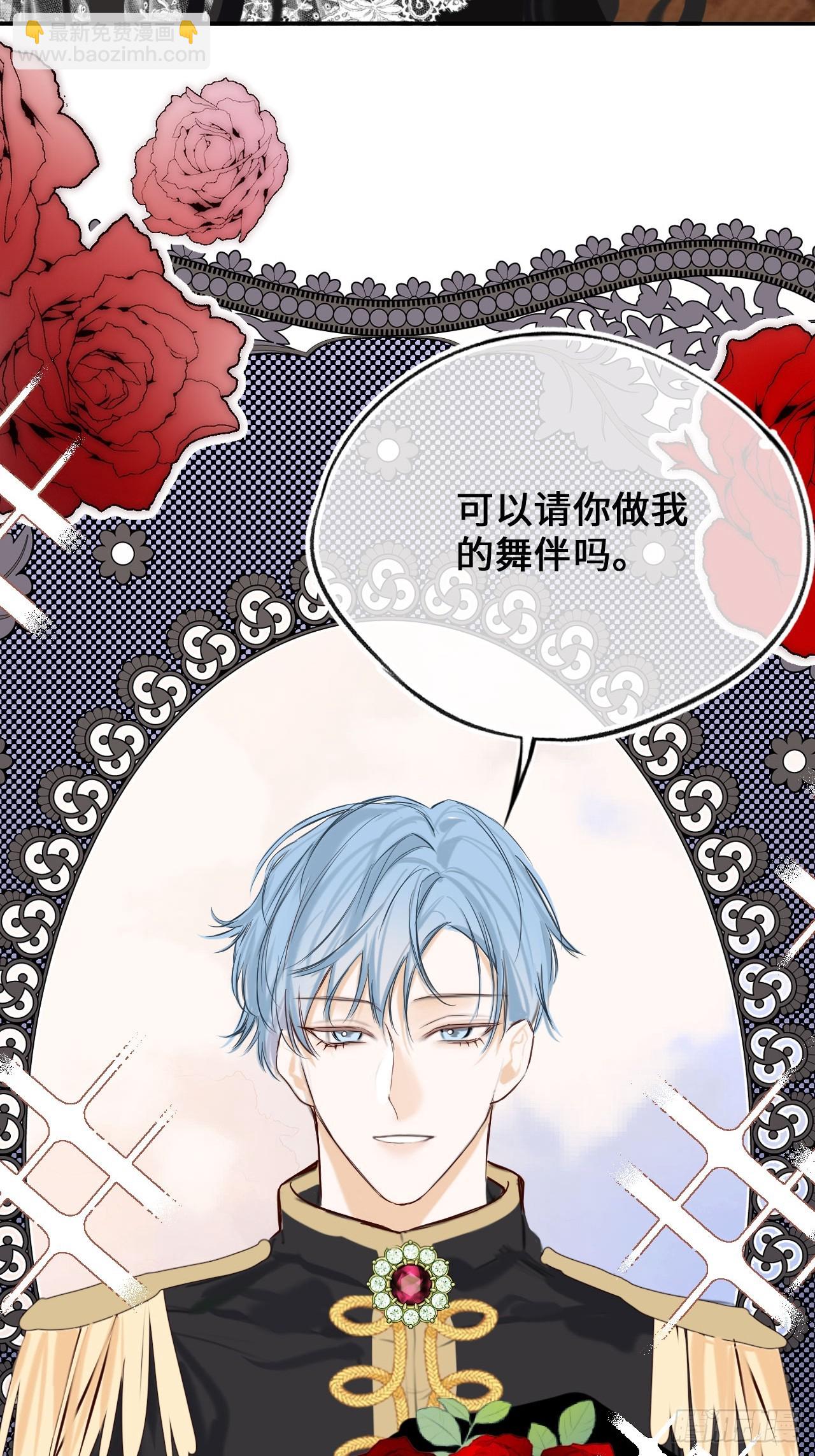 36-皇室联姻-第38话