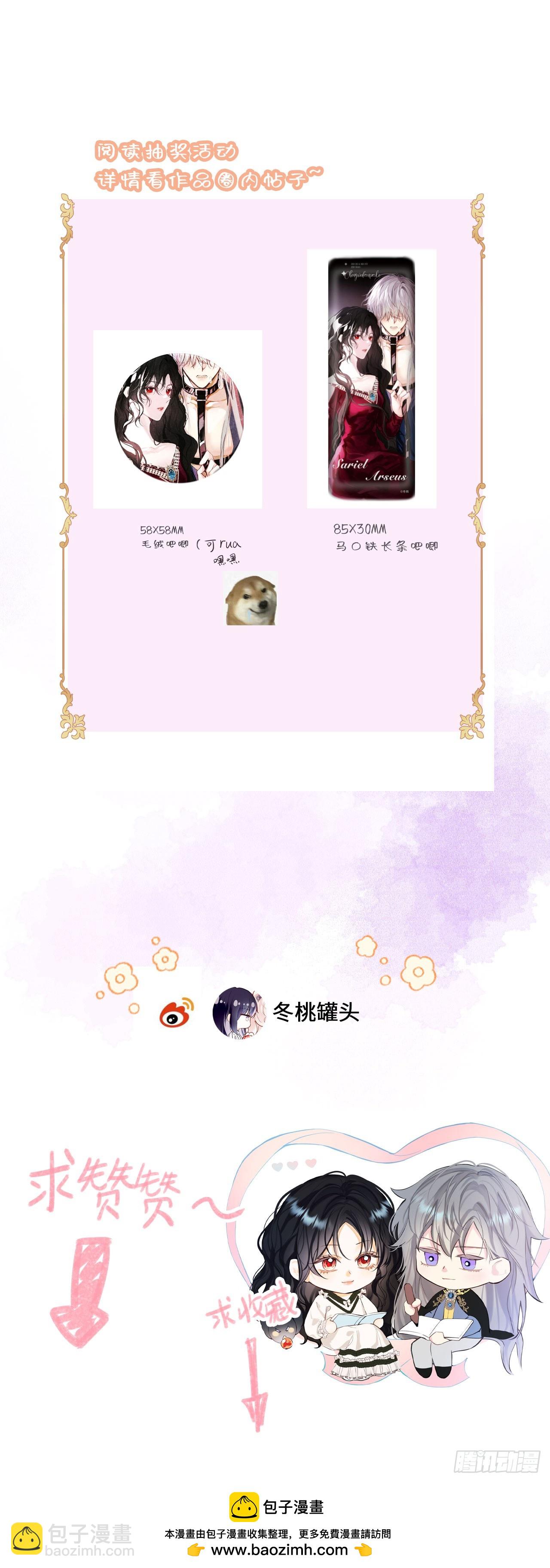 36-皇室联姻-第38话