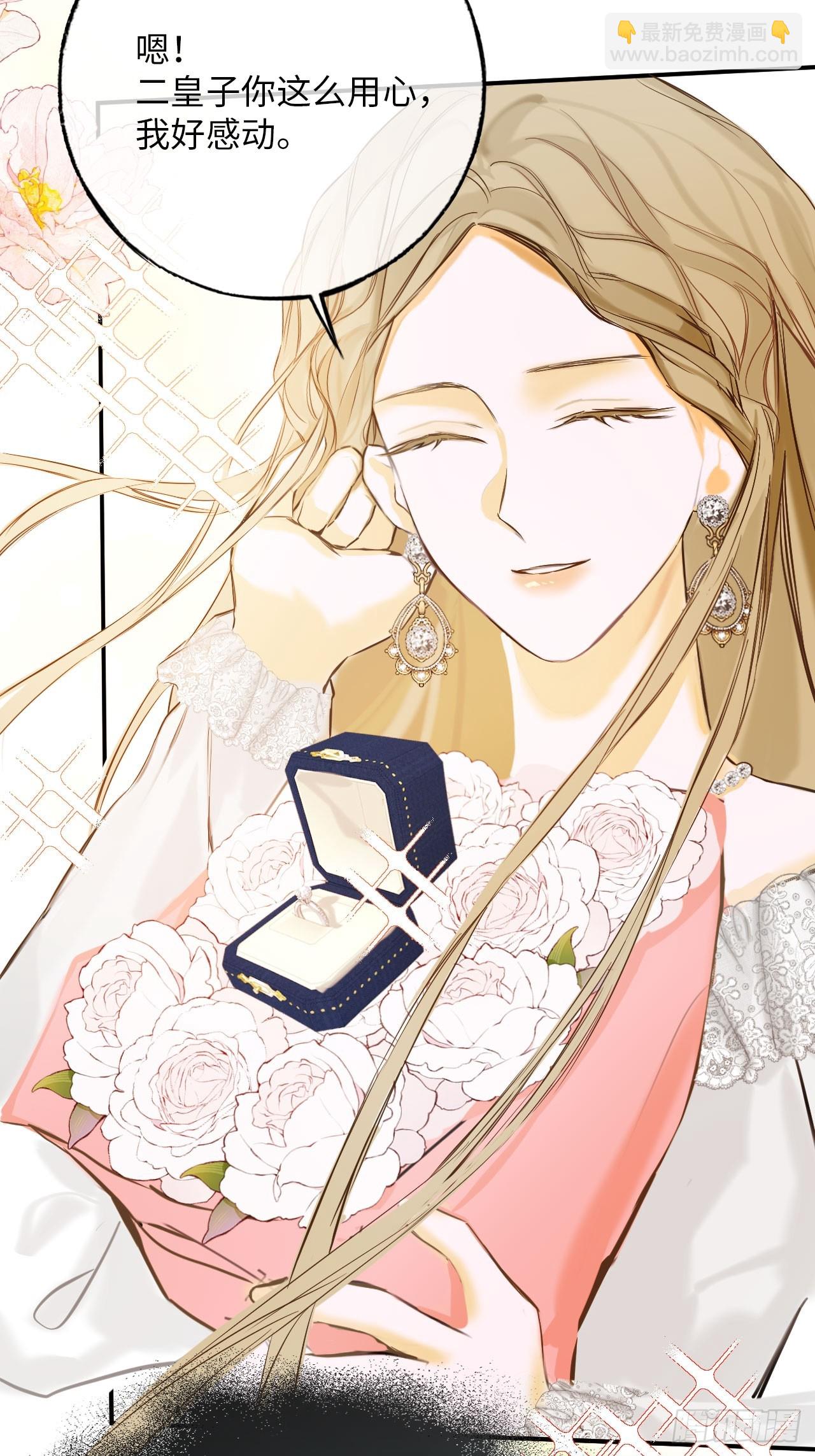 36-皇室联姻-第38话