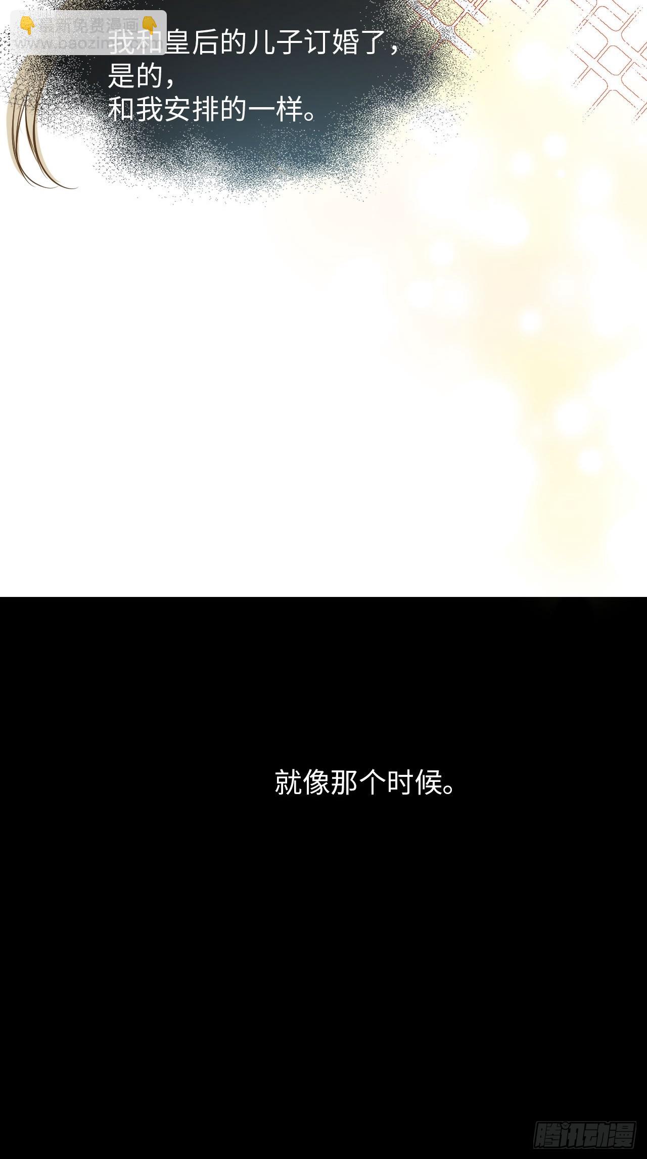 36-皇室联姻-第38话