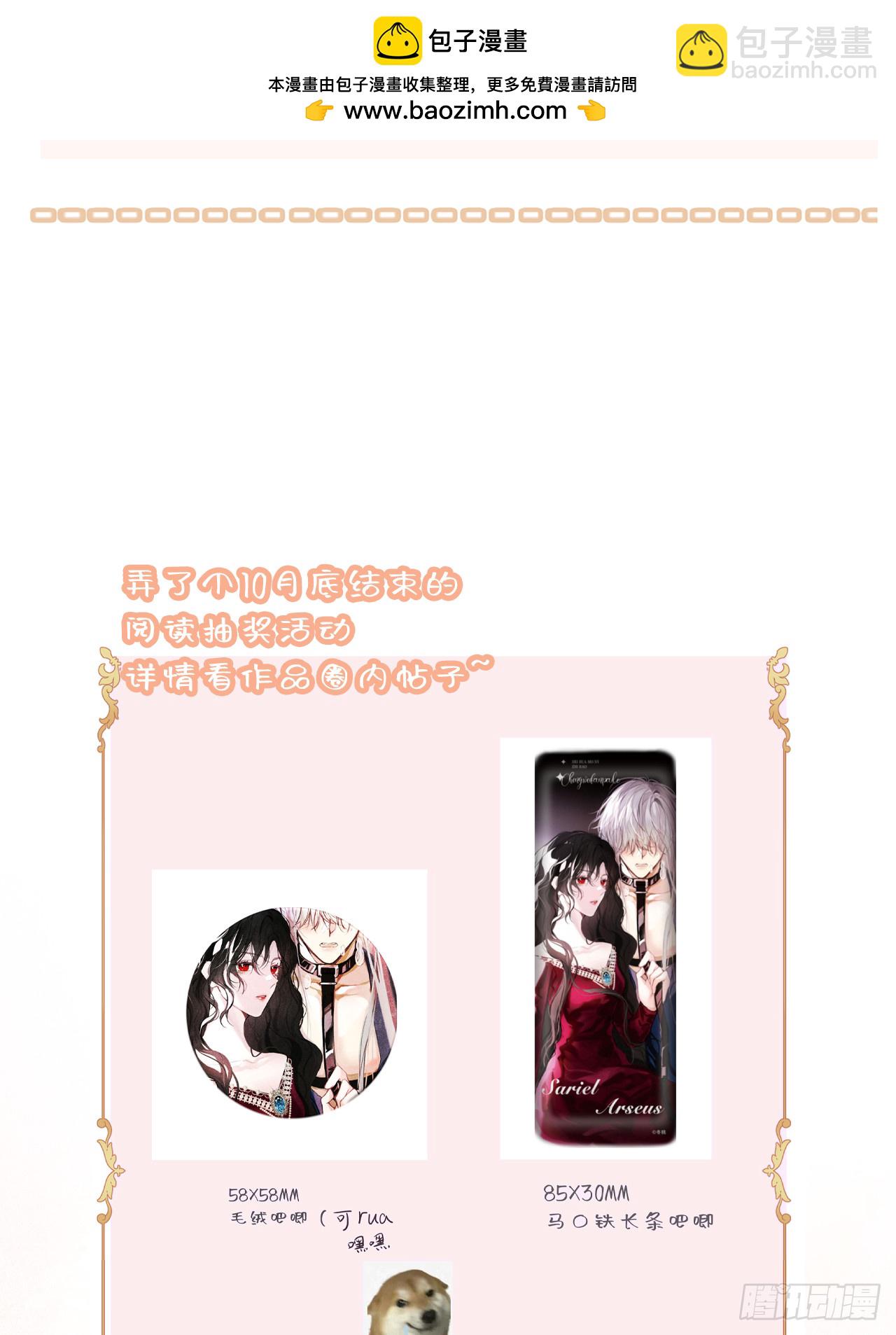 更新日调整-第36话