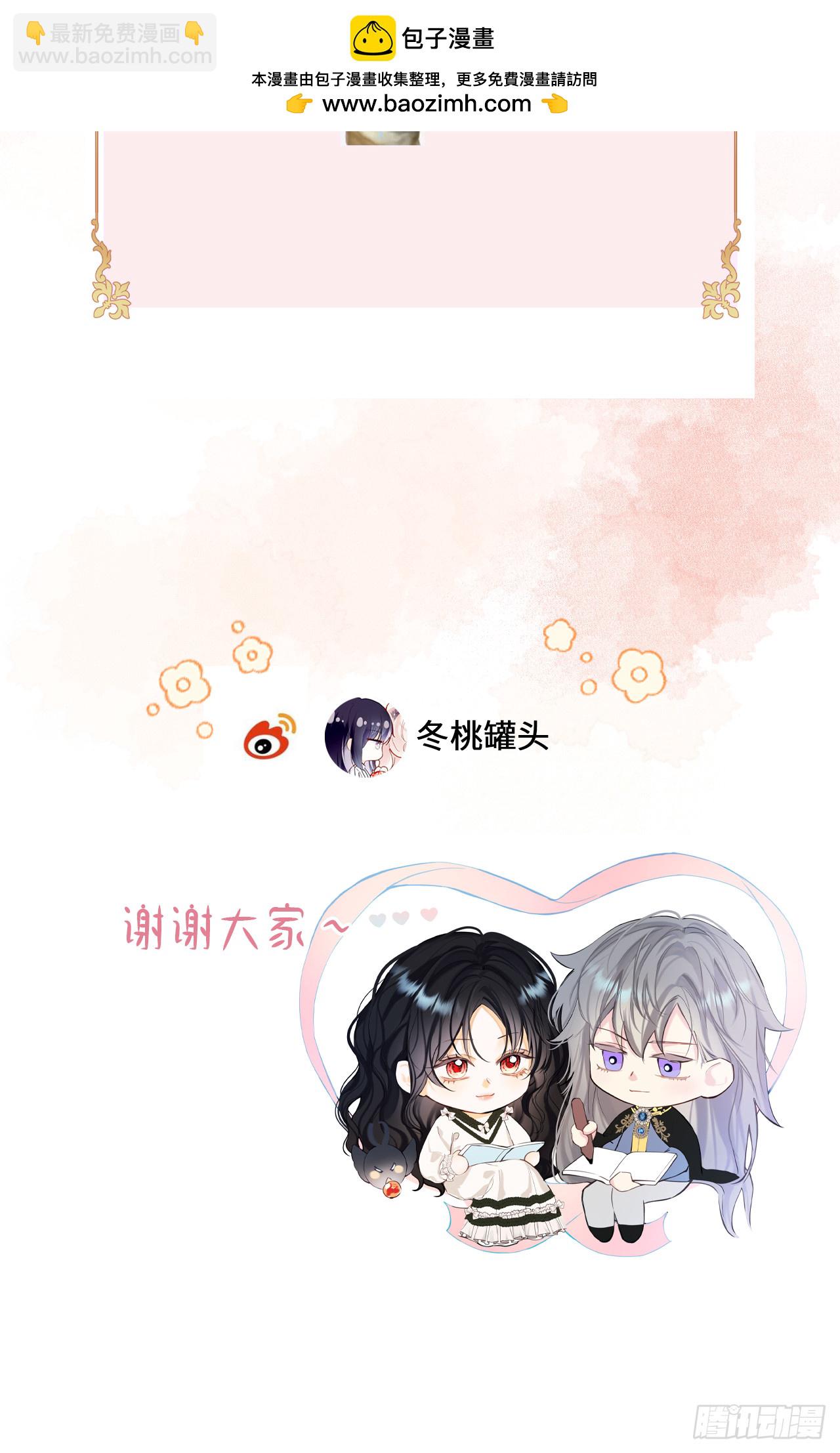 更新日调整-第36话