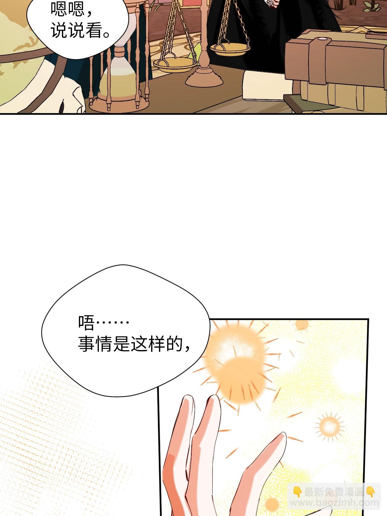 40-魔力晋升(1/2)-第42话