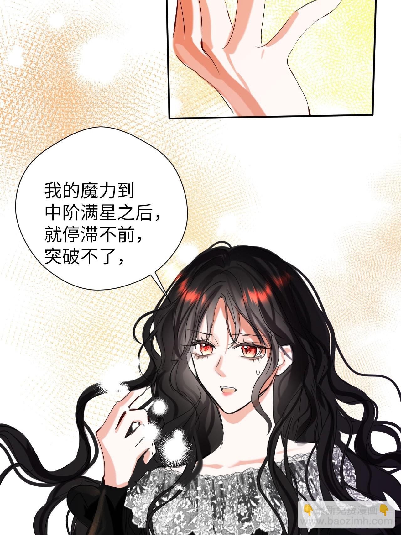 40-魔力晋升(1/2)-第42话