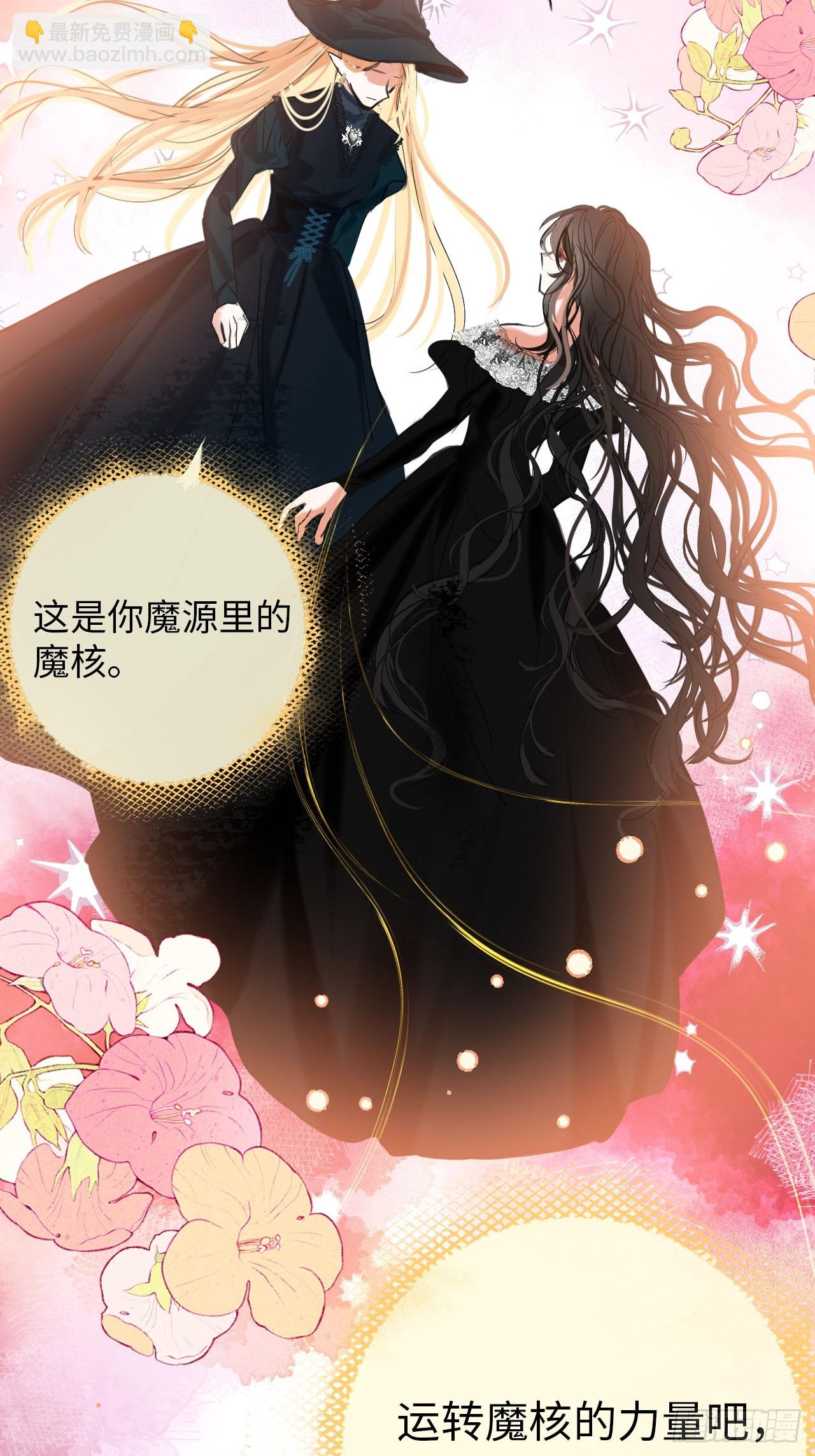 40-魔力晋升(1/2)-第42话