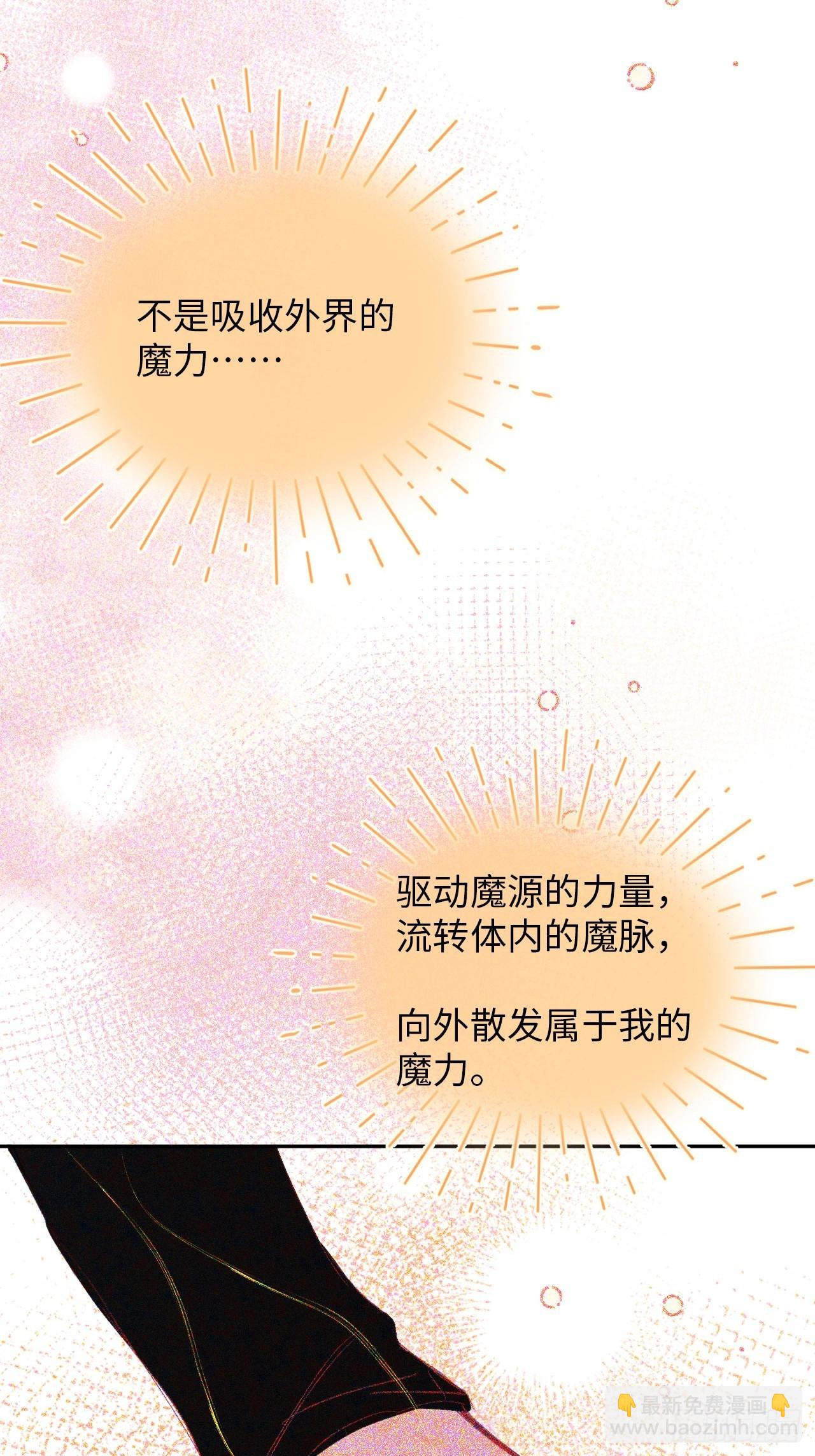 40-魔力晋升(1/2)-第42话