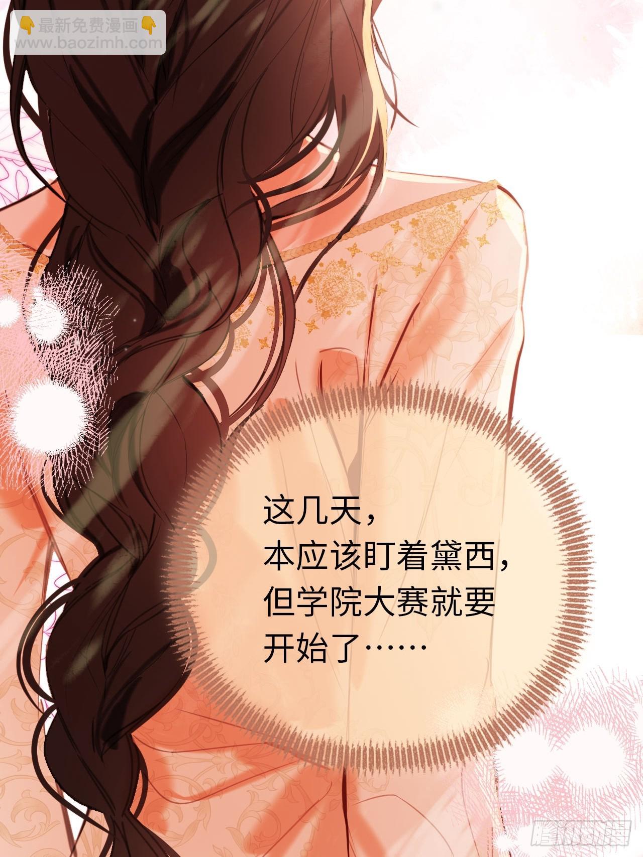 47-要和他结婚吗？(1/2)-第50话