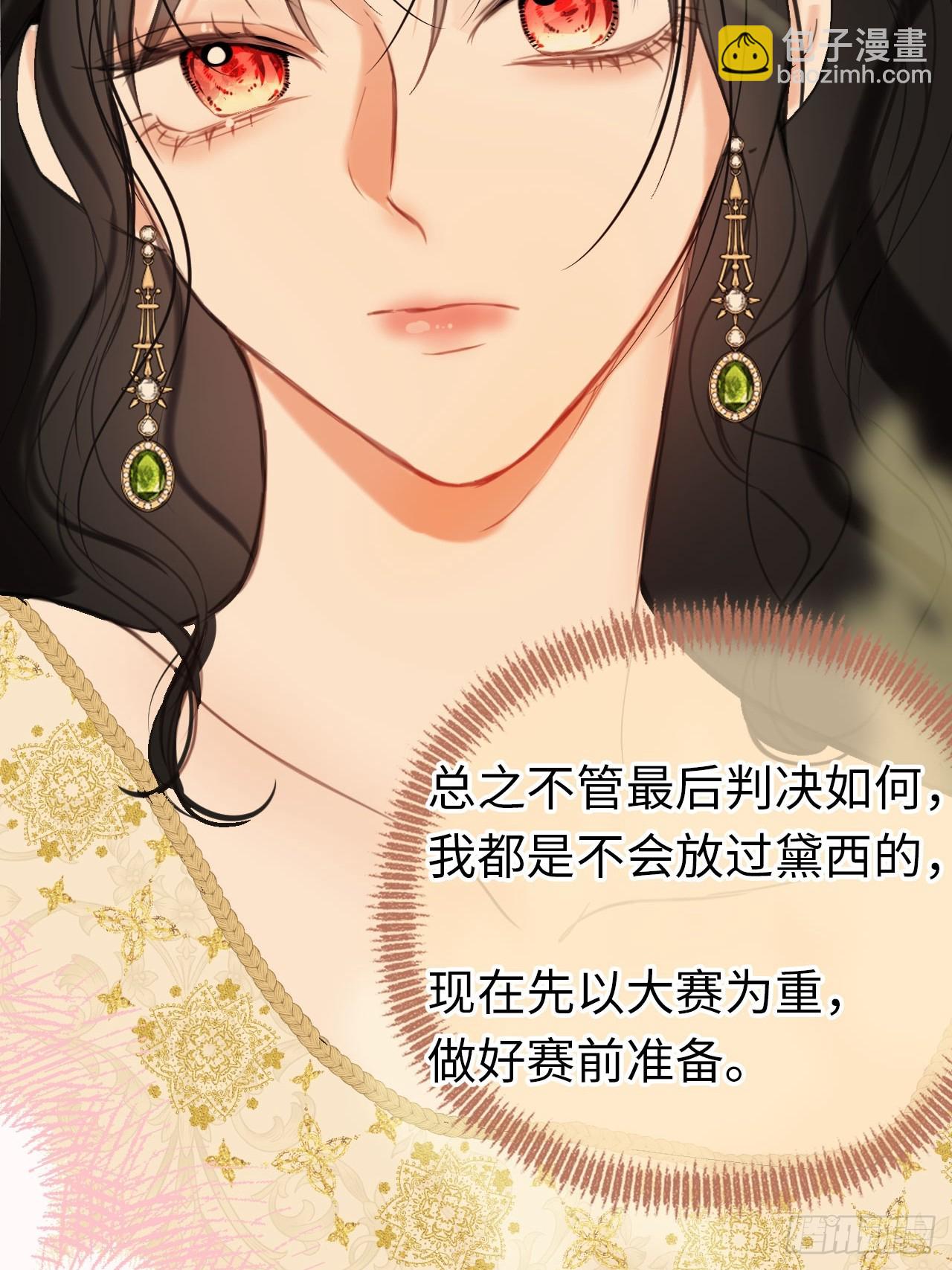 47-要和他结婚吗？(1/2)-第50话