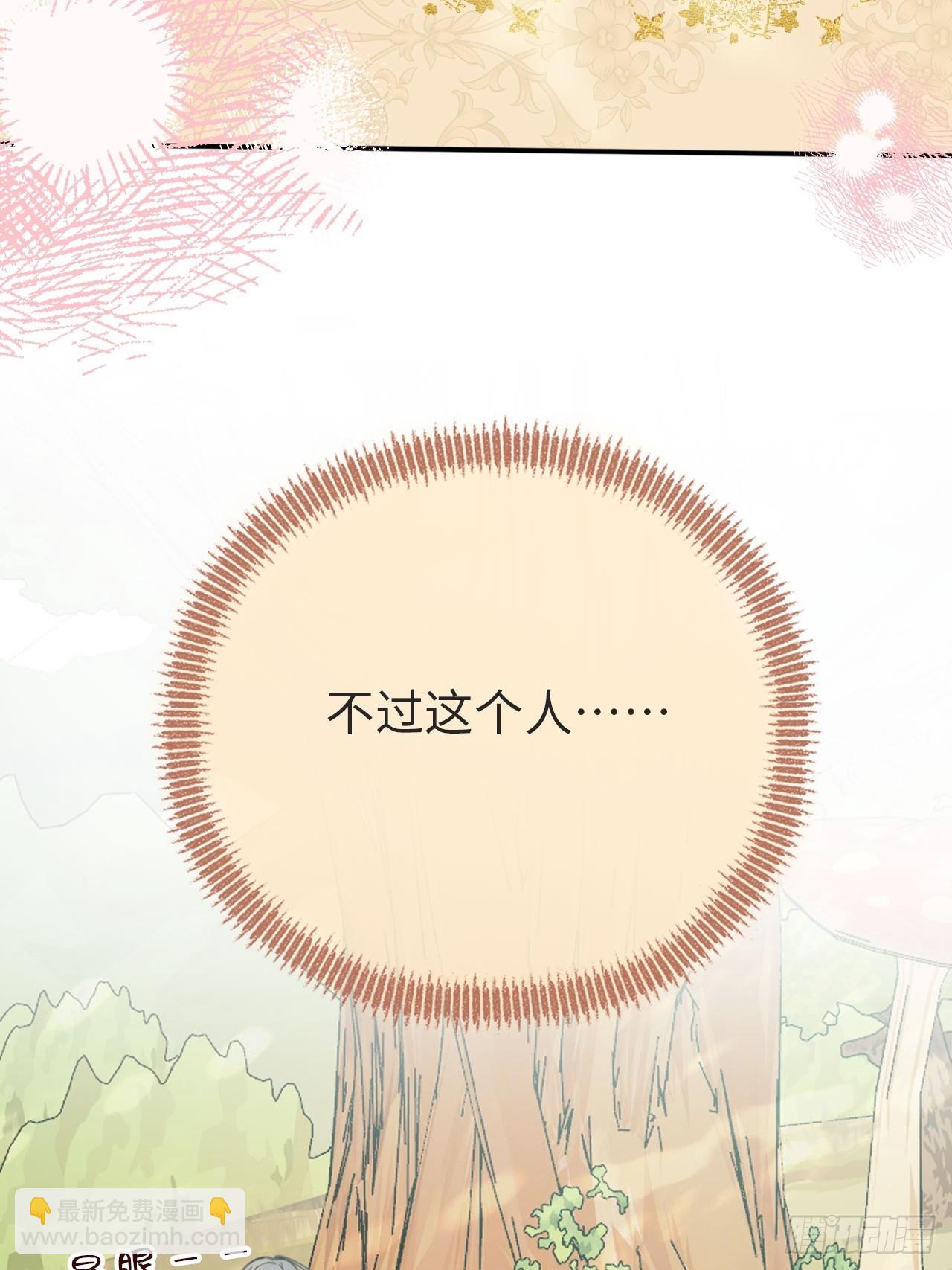 47-要和他结婚吗？(1/2)-第50话