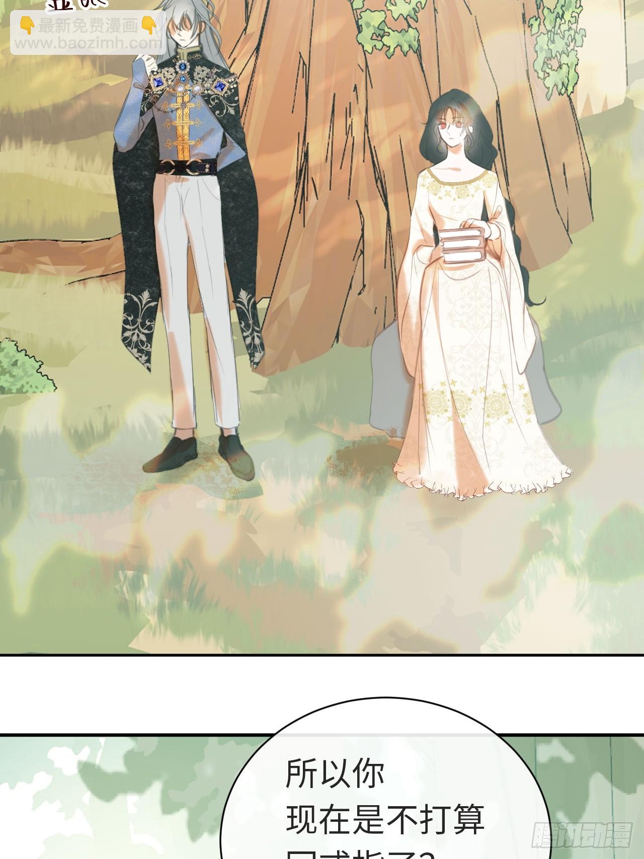 47-要和他结婚吗？(1/2)-第50话