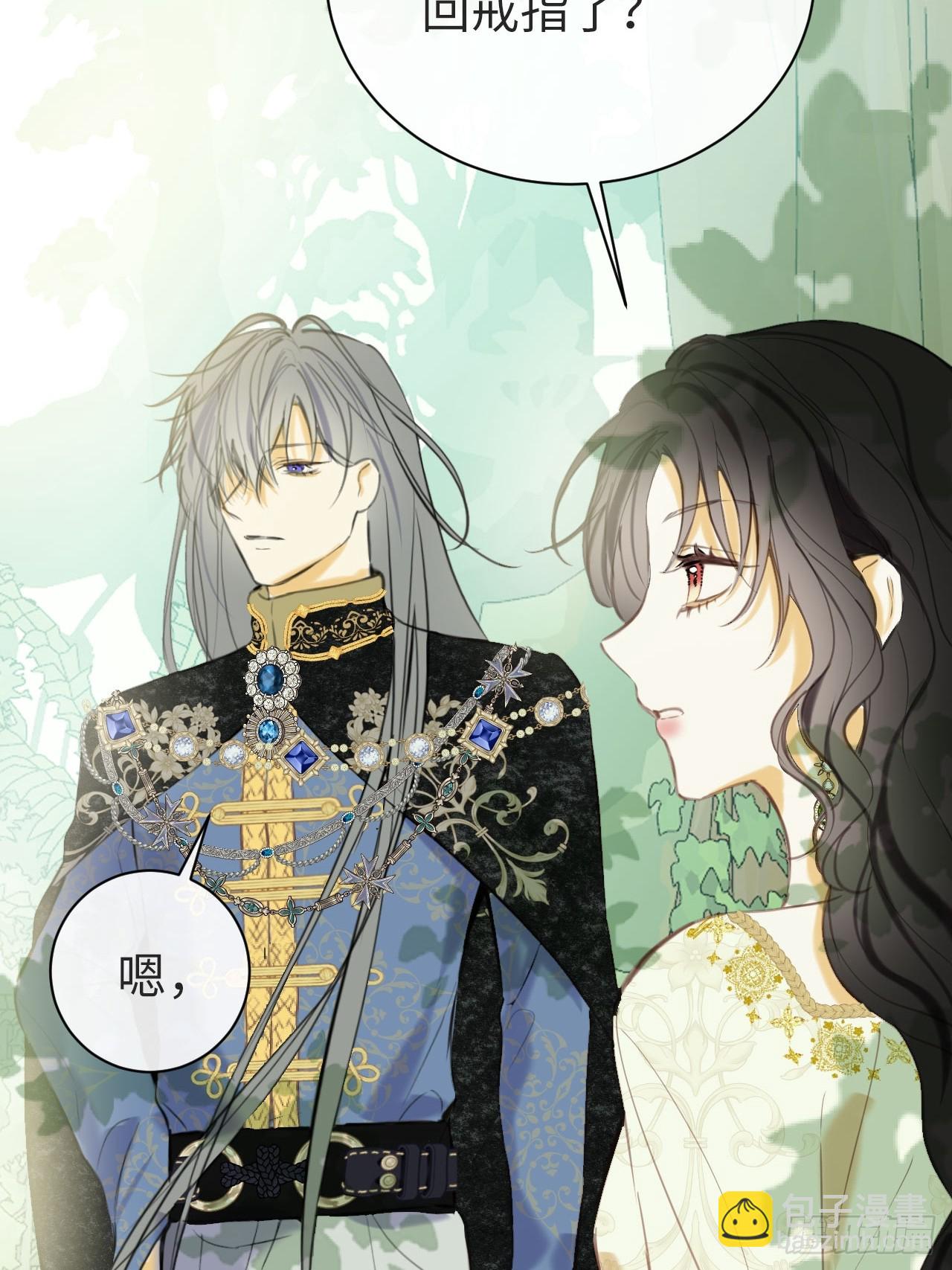 47-要和他结婚吗？(1/2)-第50话