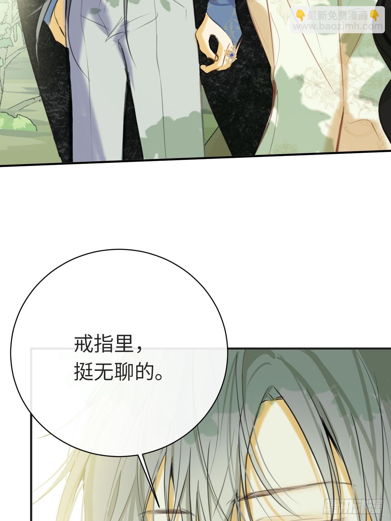 47-要和他结婚吗？(1/2)-第50话