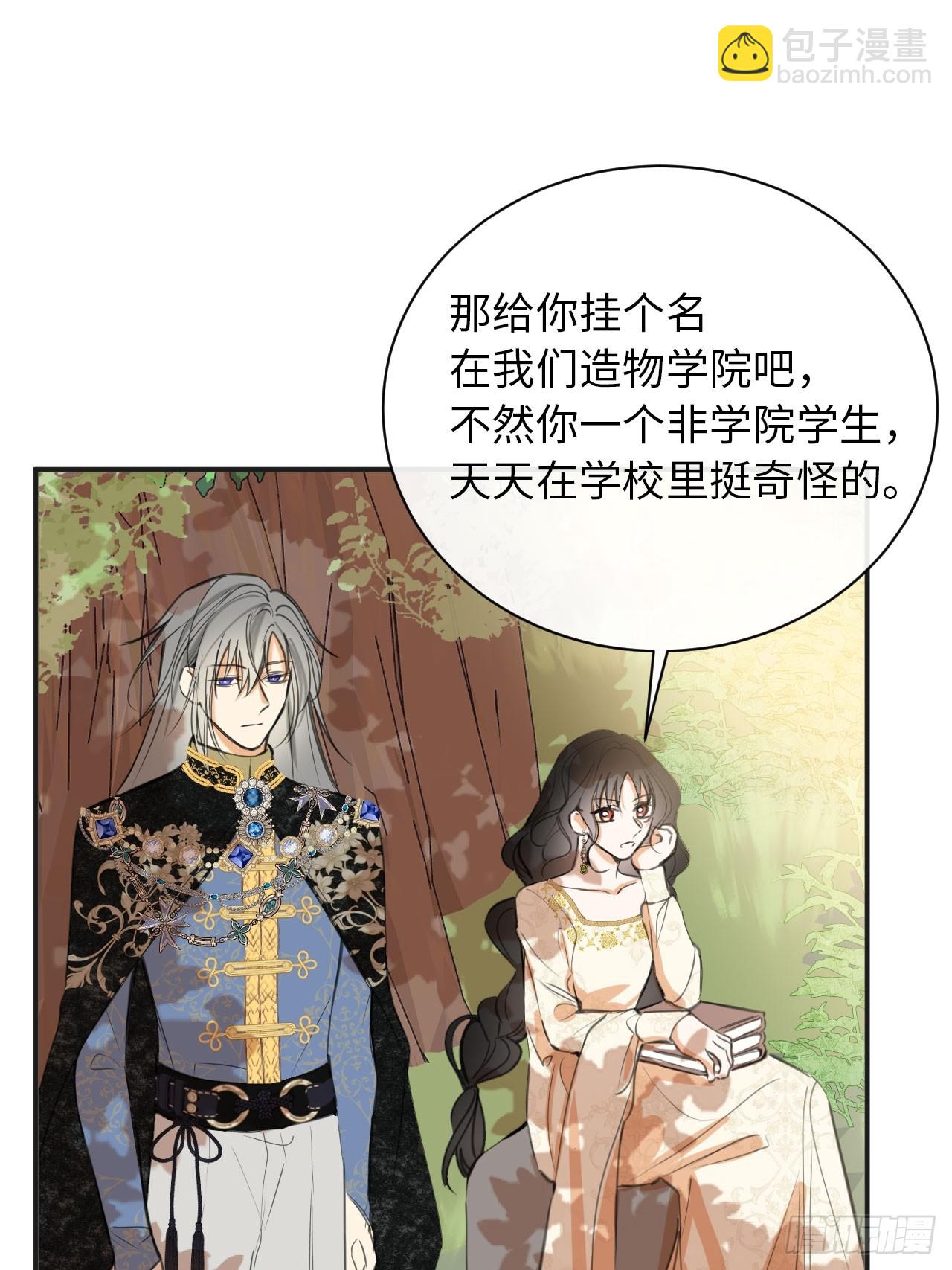 47-要和他结婚吗？(1/2)-第50话