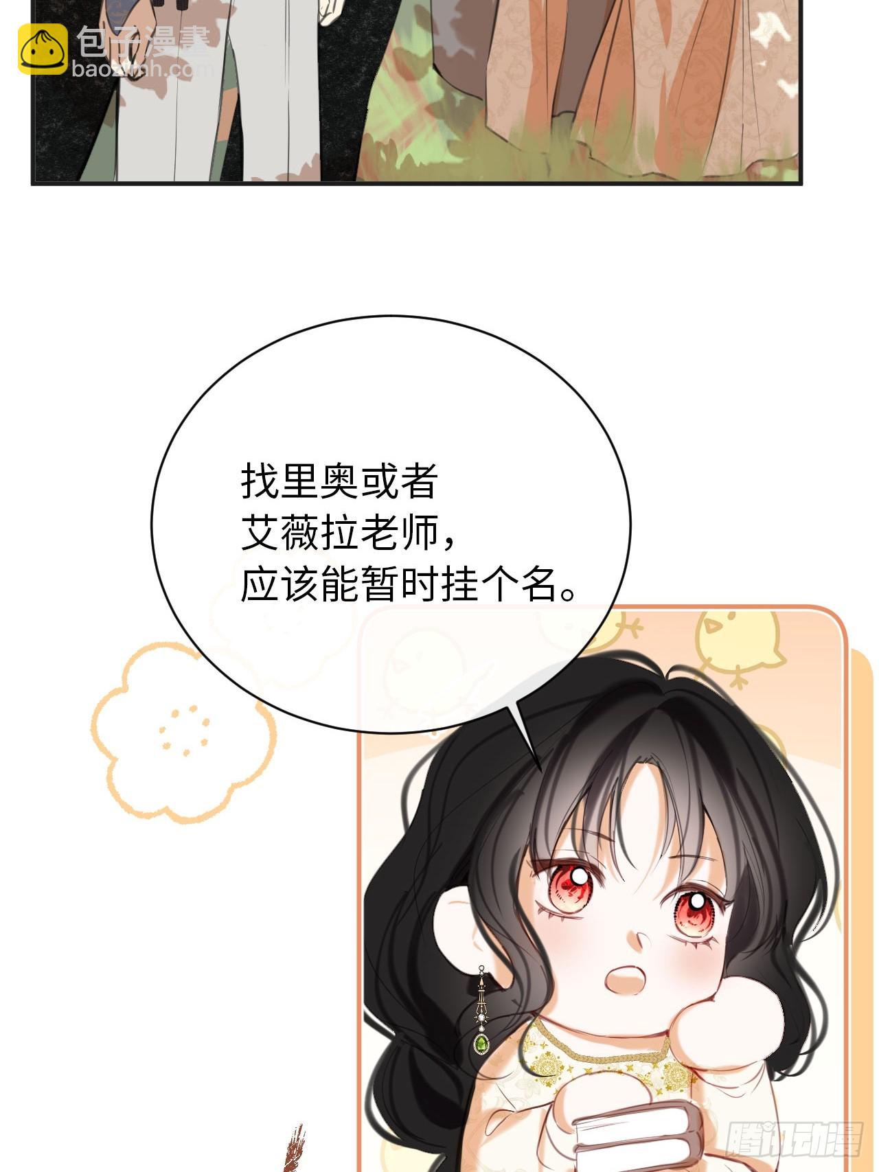 47-要和他结婚吗？(1/2)-第50话