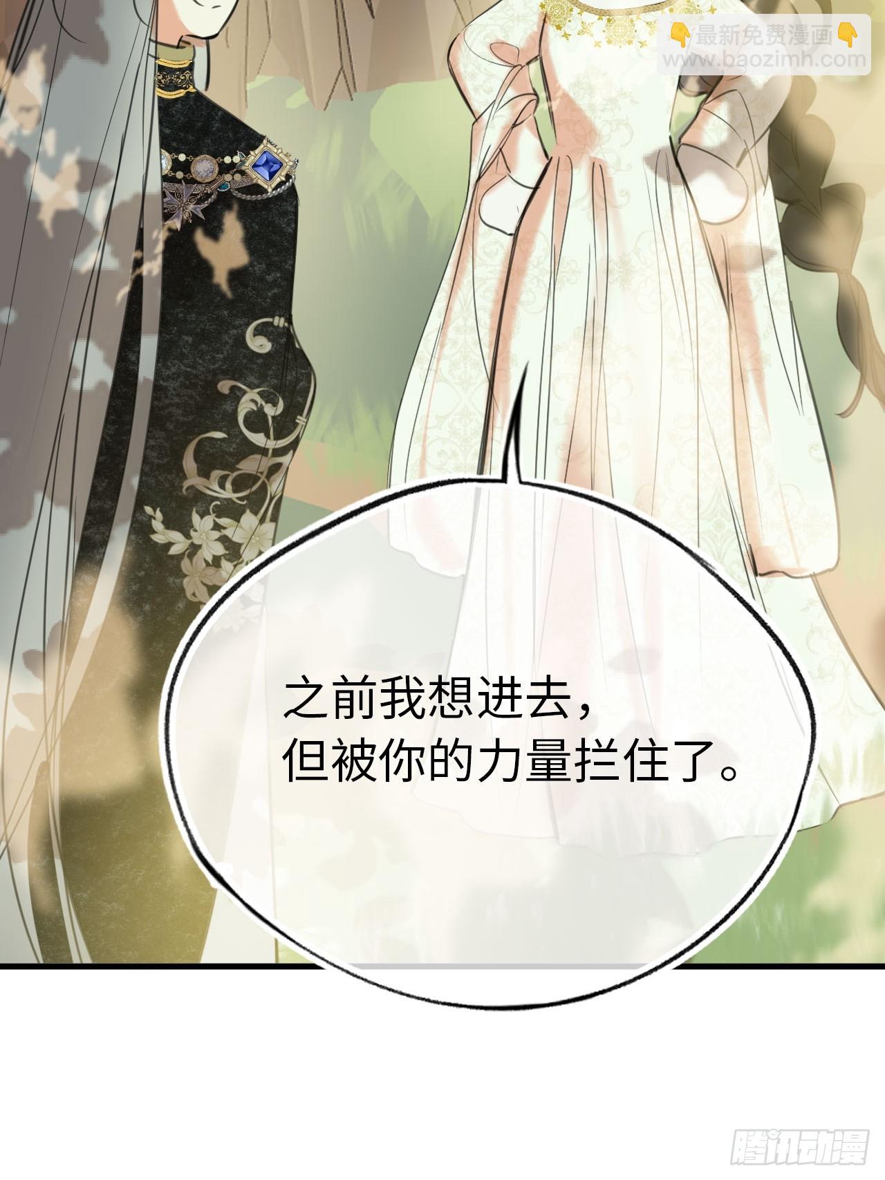 47-要和他结婚吗？(1/2)-第50话