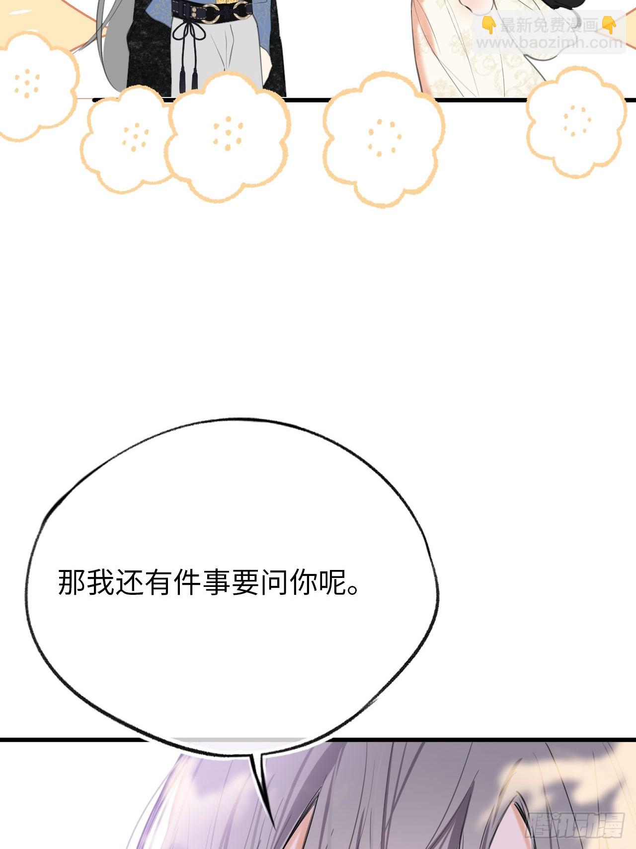 47-要和他结婚吗？(1/2)-第50话