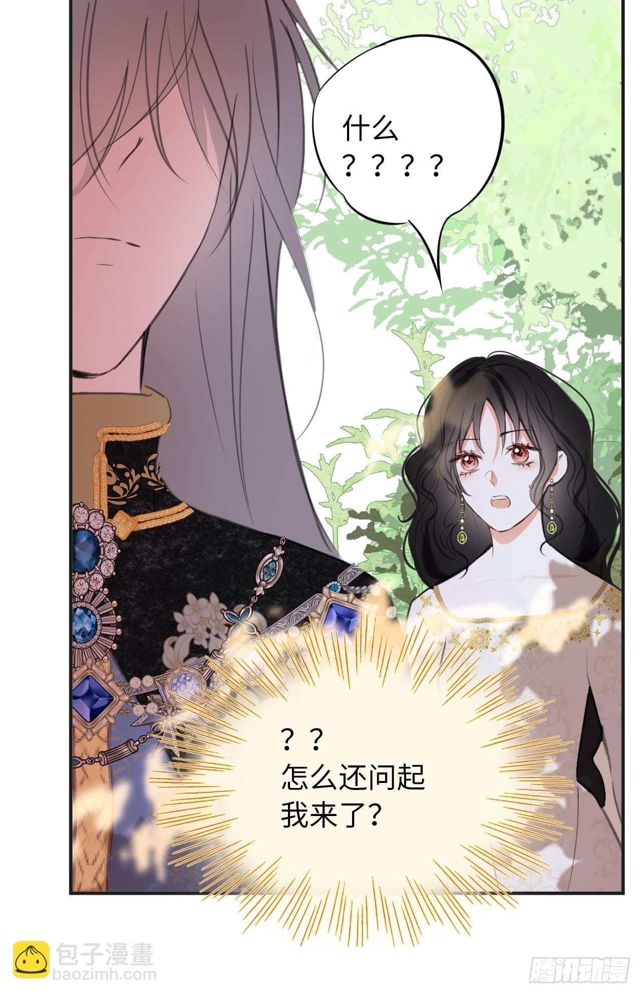 47-要和他结婚吗？(1/2)-第50话