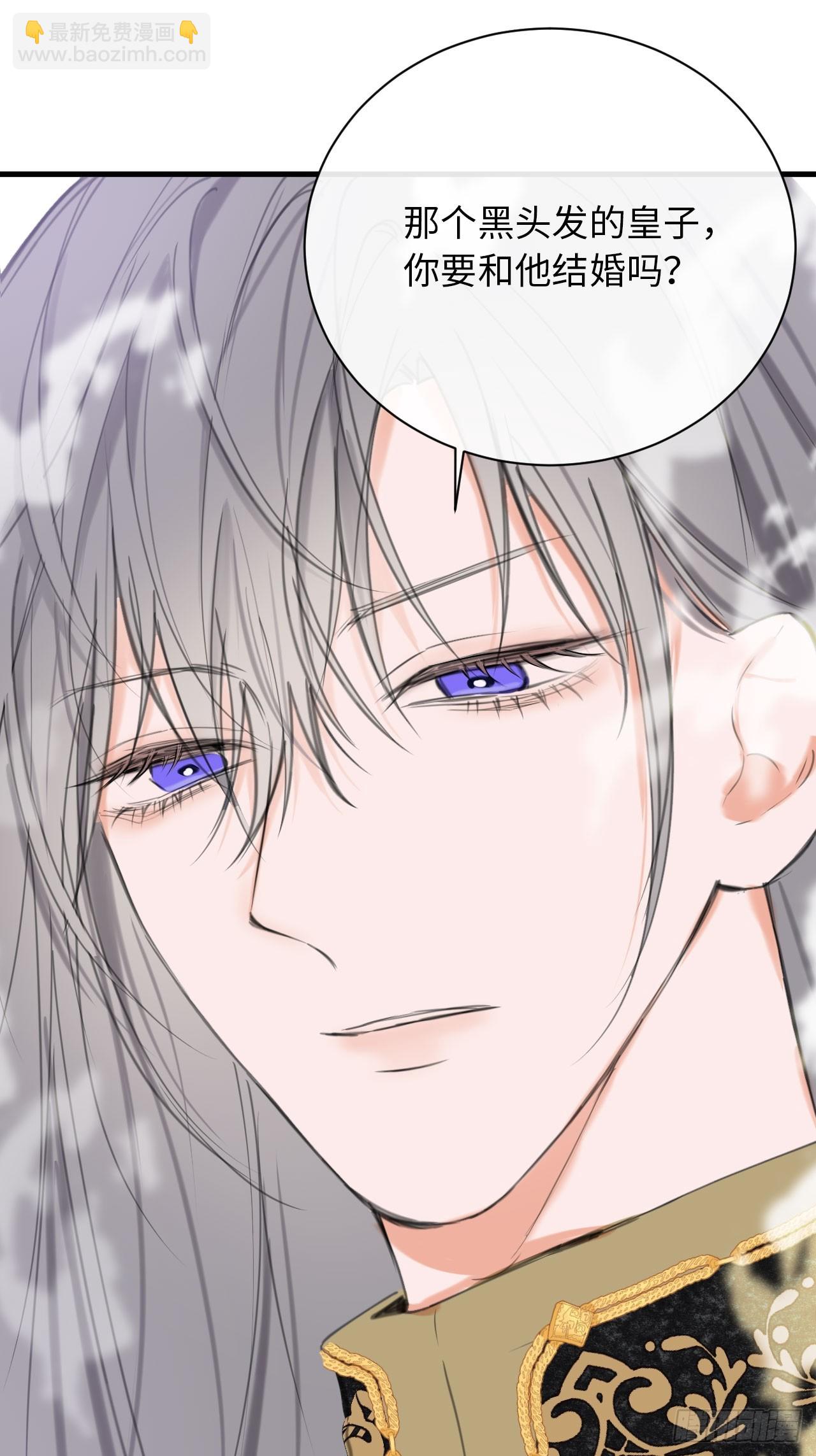 47-要和他结婚吗？(1/2)-第50话