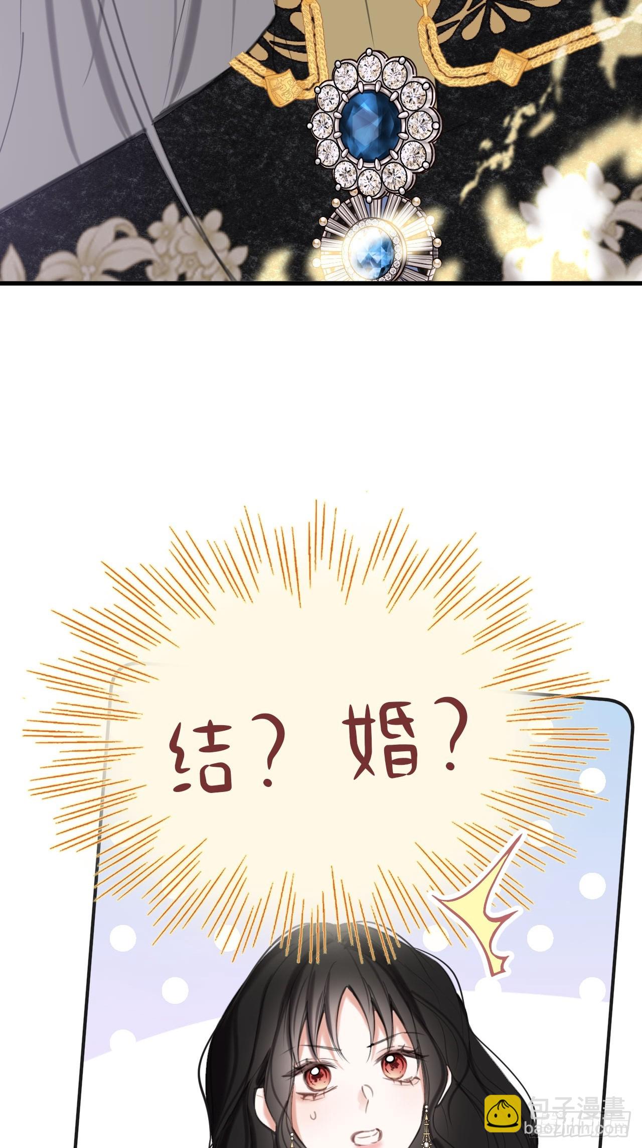 47-要和他结婚吗？(1/2)-第50话