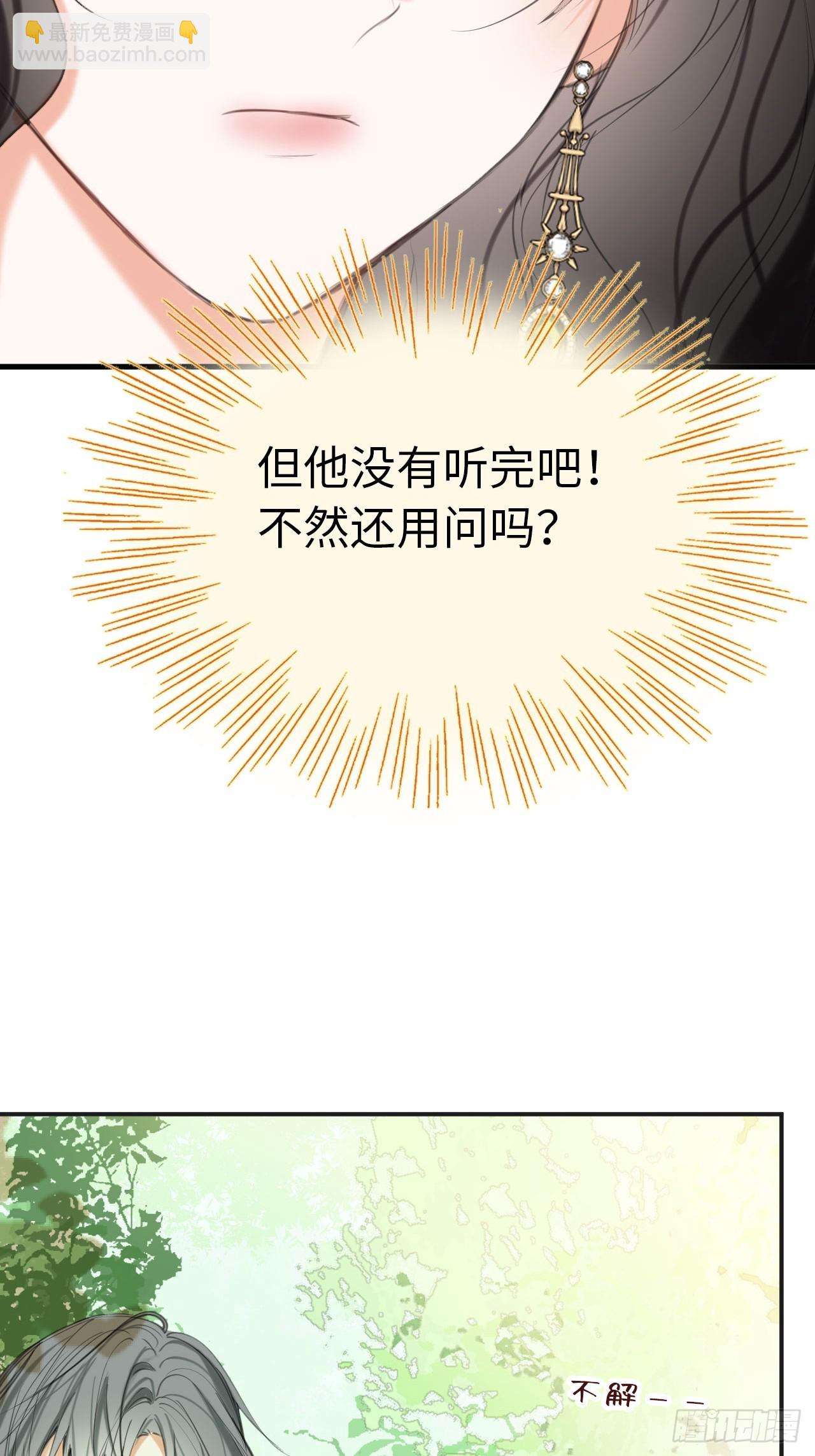 47-要和他结婚吗？(1/2)-第50话