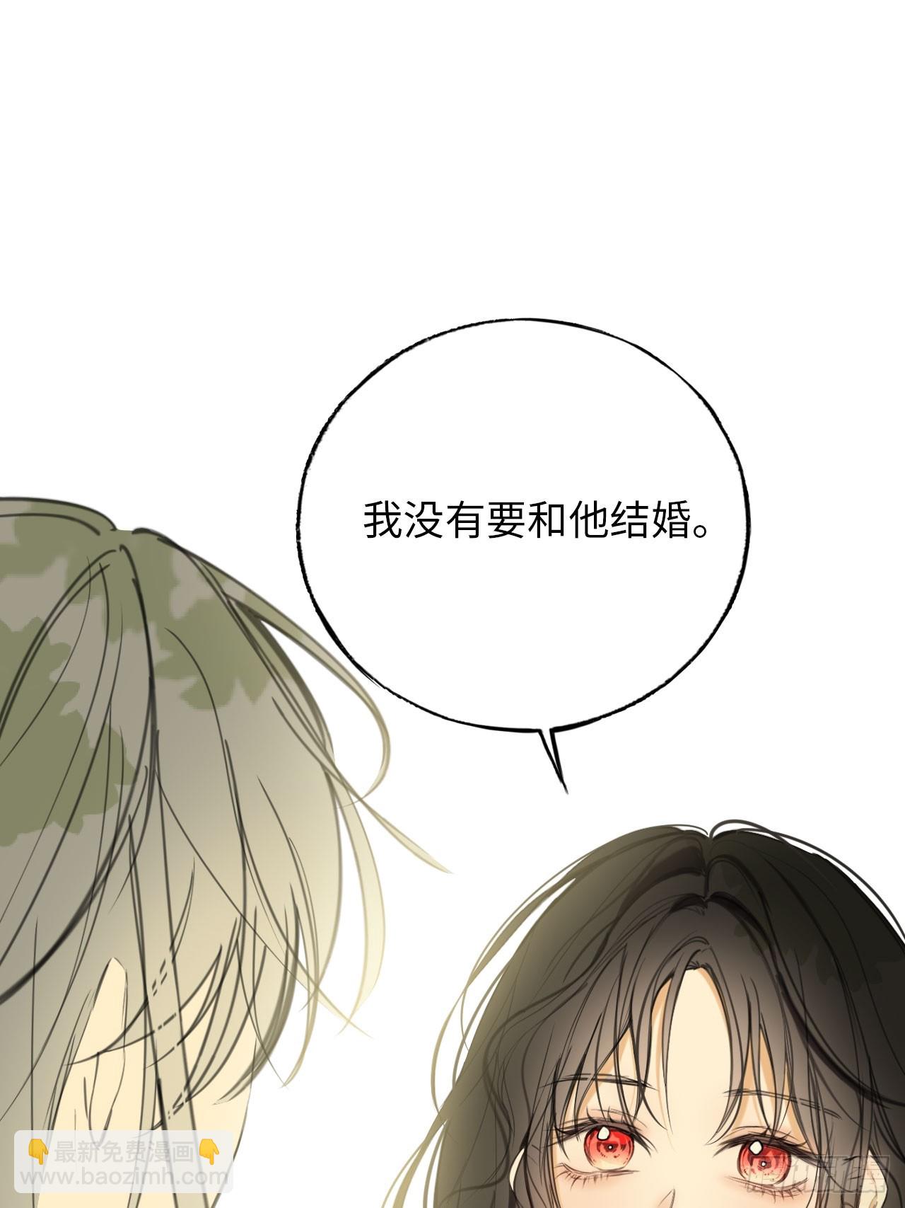 47-要和他结婚吗？(1/2)-第50话