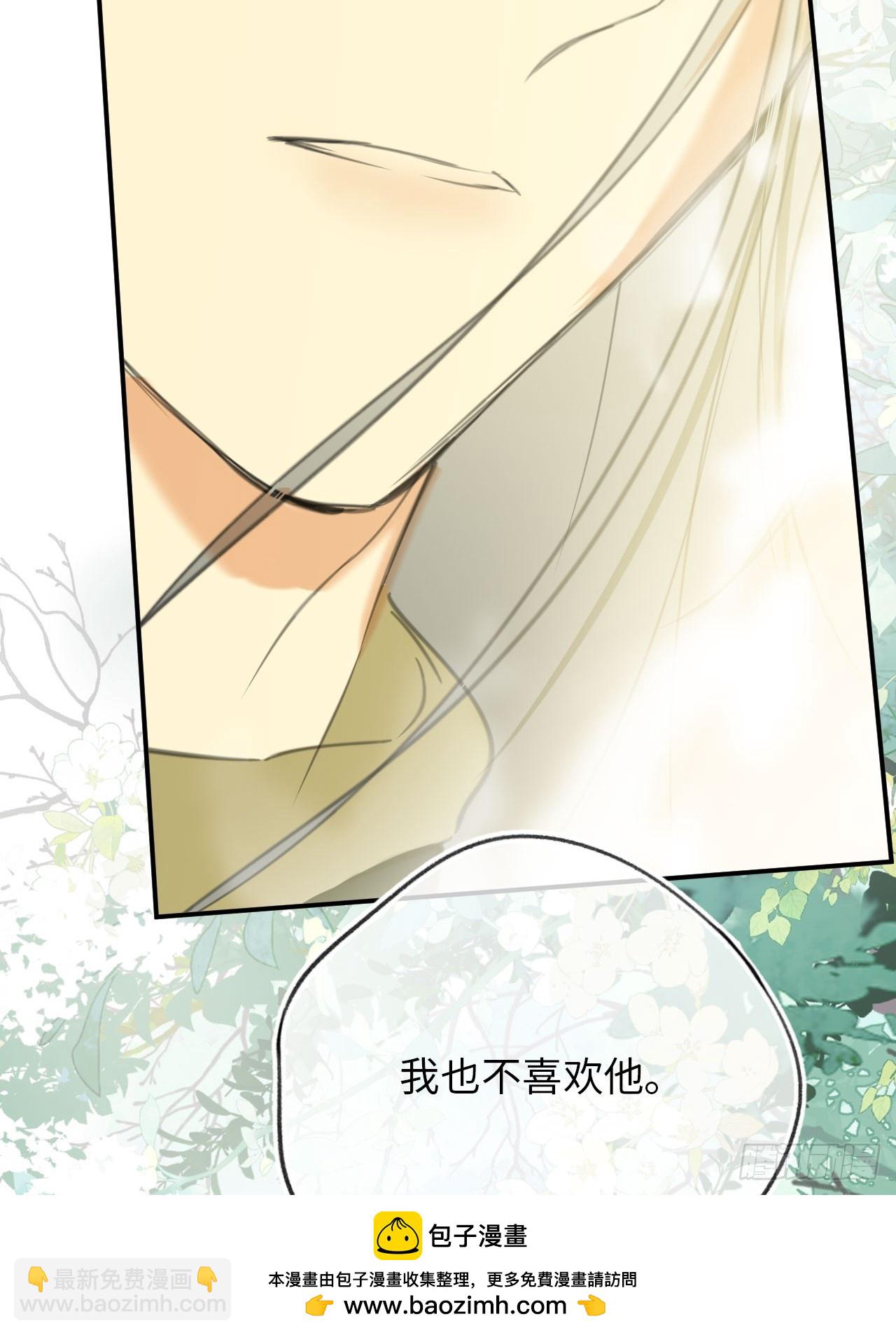 47-要和他结婚吗？(1/2)-第50话